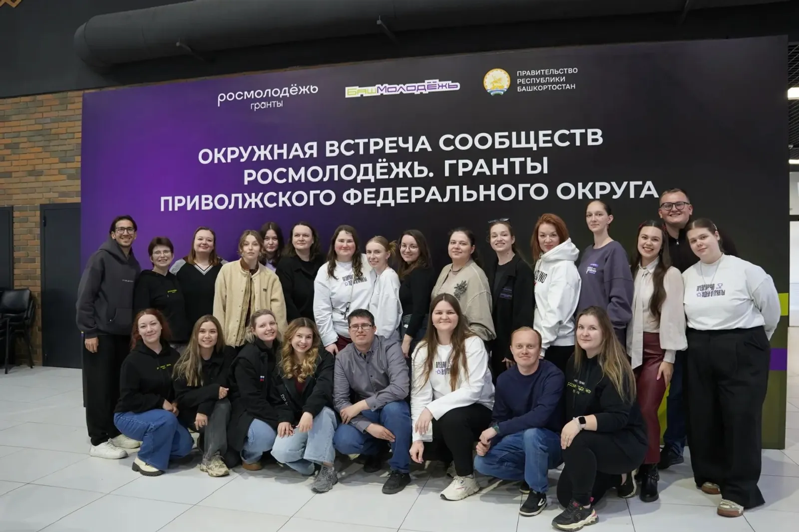 В Уфк прошел окружной форум Росмолодежь.Гранты