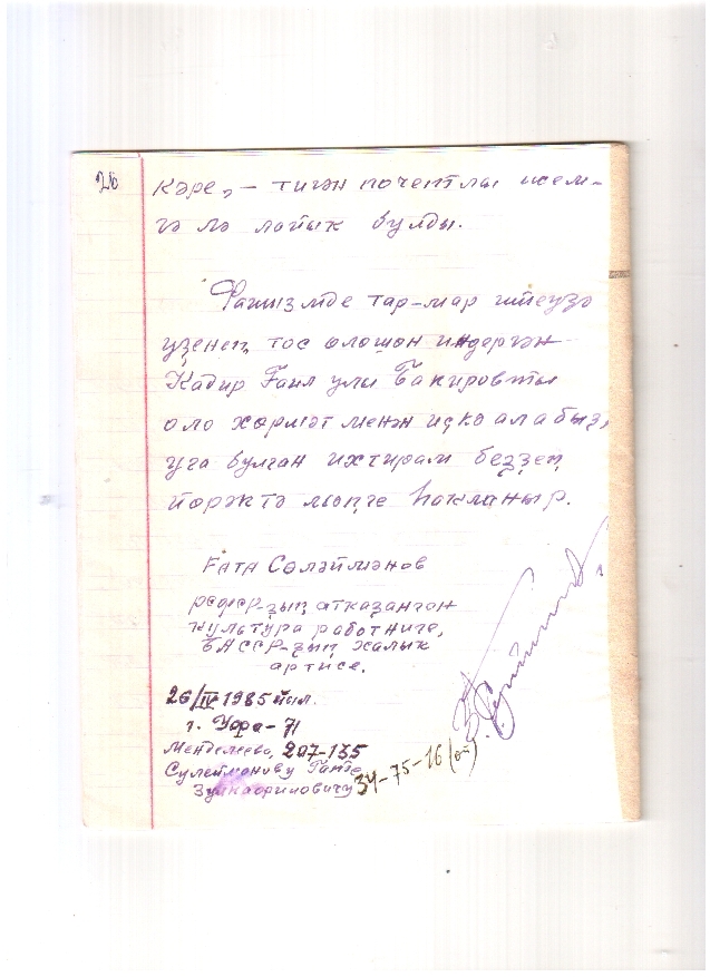 Башҡортостандың опера һәм балет сәнғәтенә нигеҙ һалыусы (Ҡадир Бакиров)