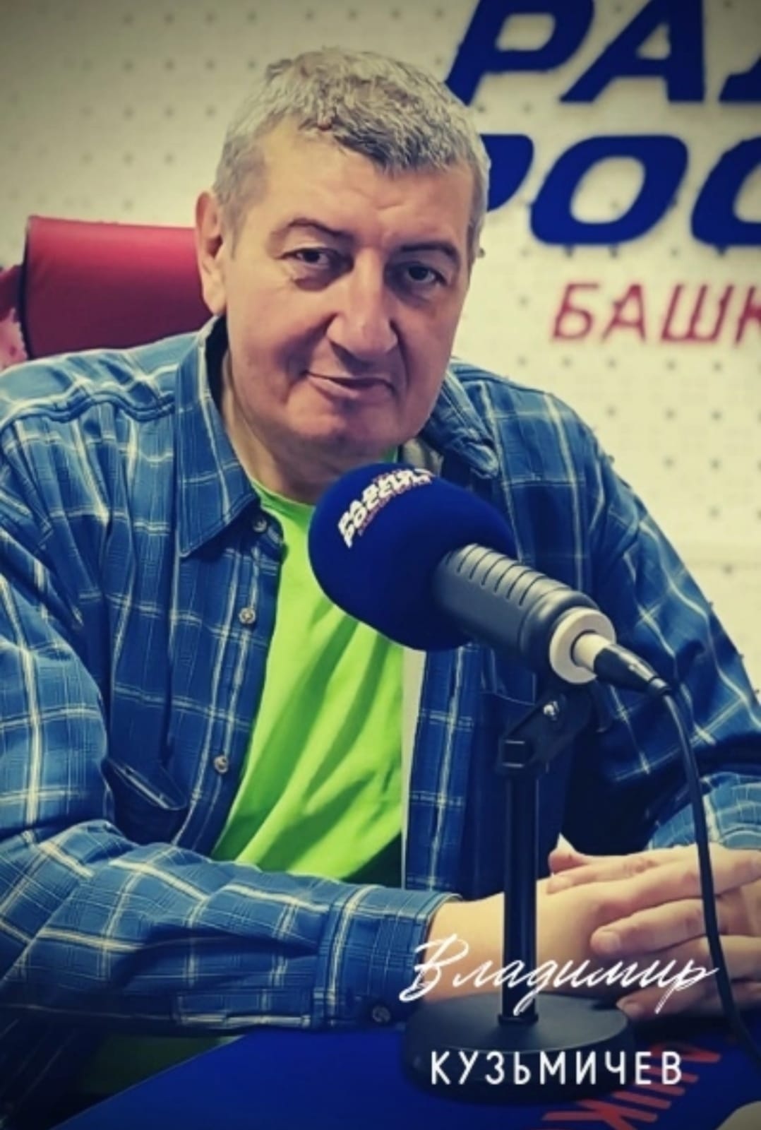Владимир Кузьмичёв, поэт, писатель, переводчик: