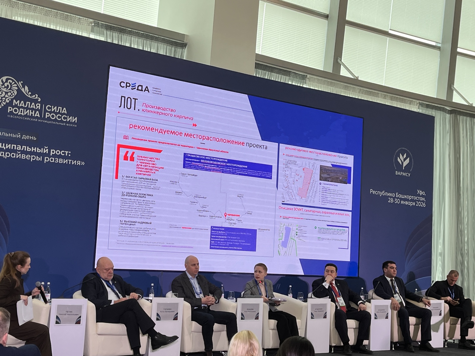 Инвестиции - в муниципалитеты