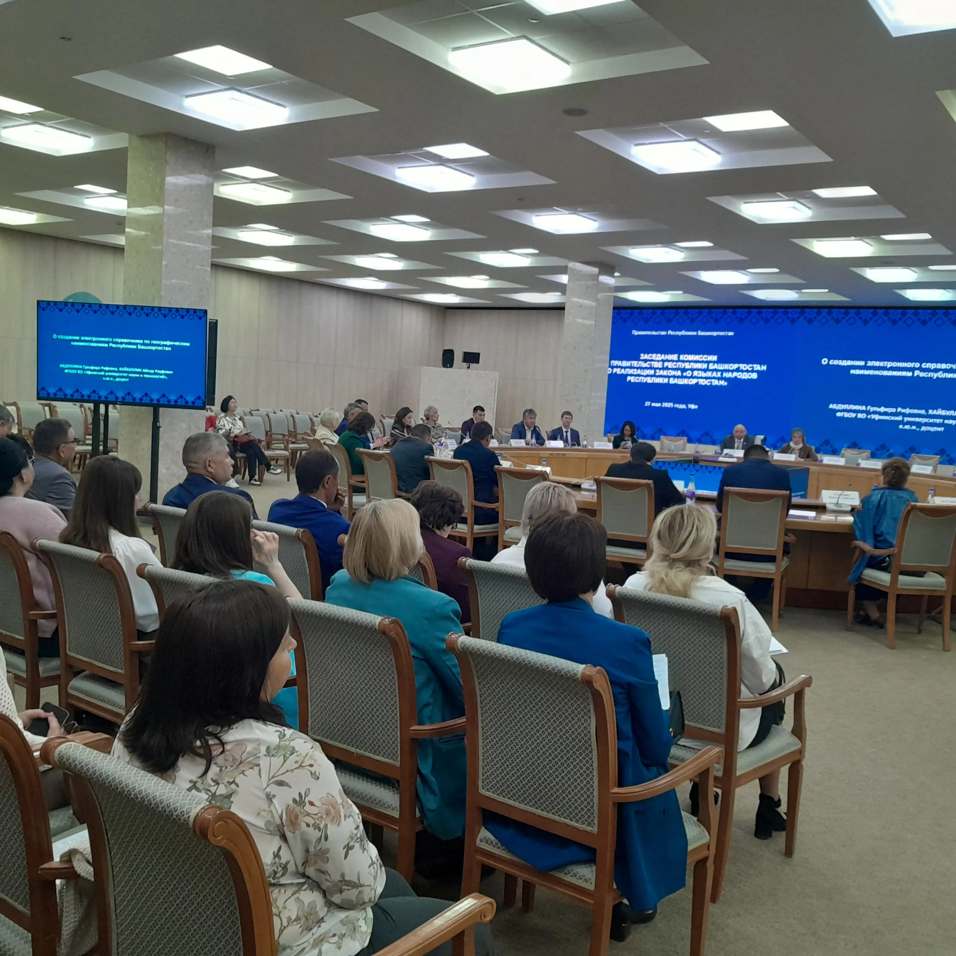 В Уфе презентовали автоматизированную систему перевода на государственные языки