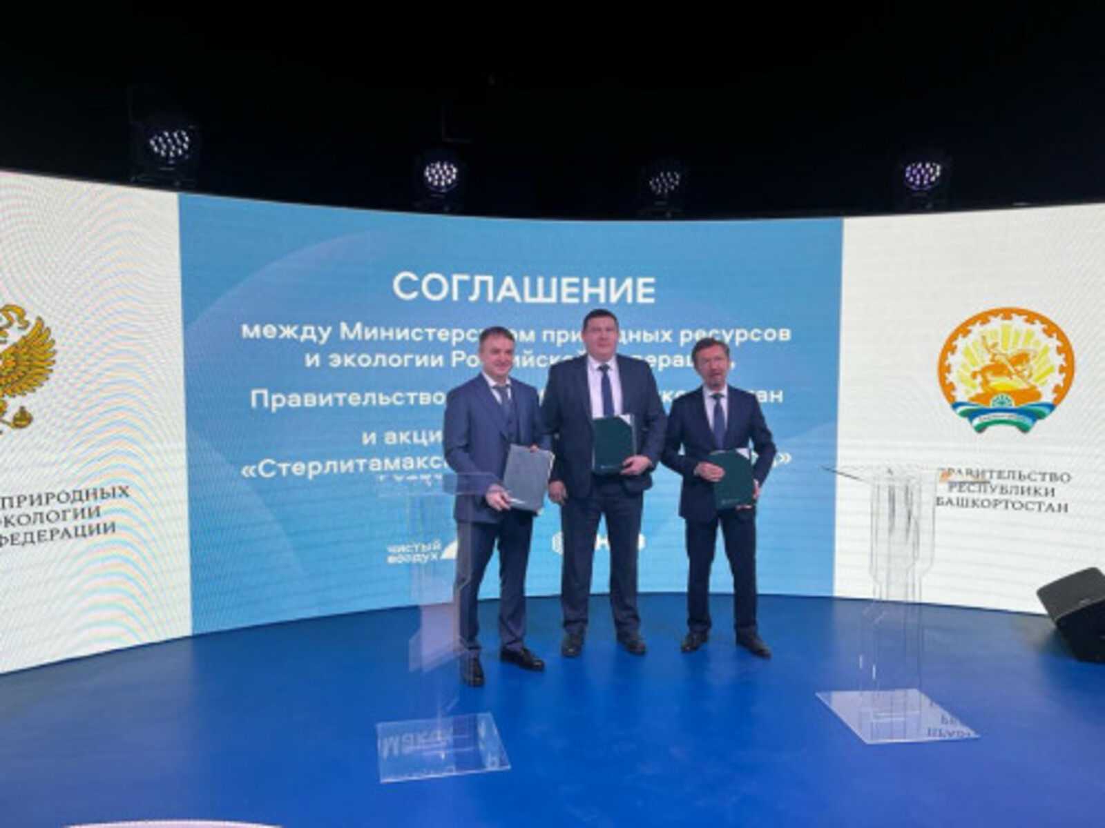 В Москве на международной выставке «Россия» подписали соглашения по снижению выбросов в атмосферу