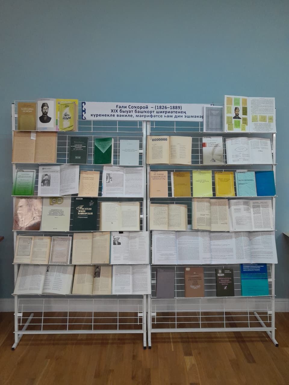 Ғәли Соҡоройҙоң «Һайланма әҫәрҙәр» йыйынтығы сыҡты