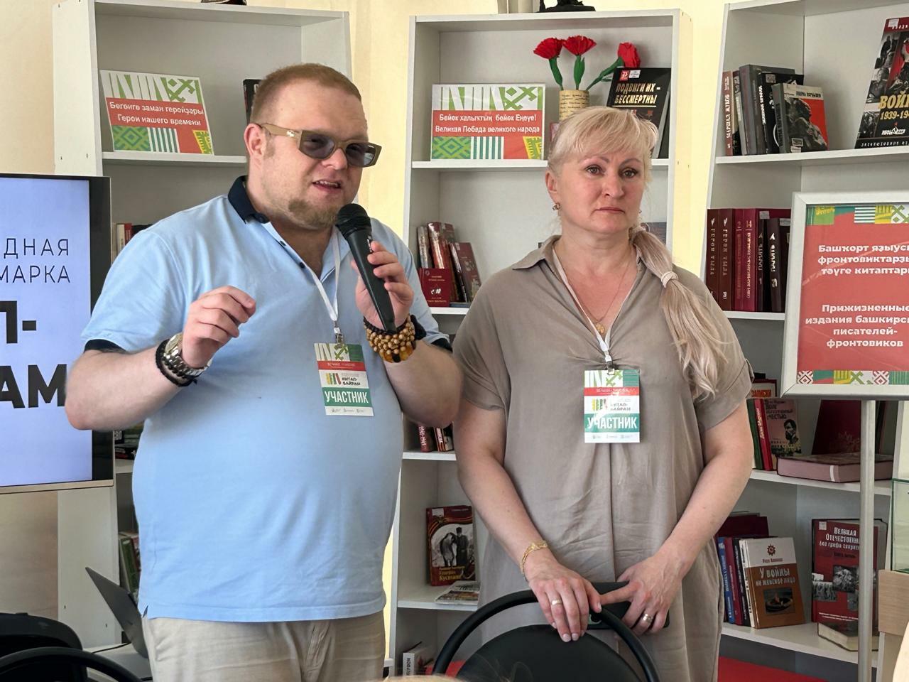 Рус әҙәбиәте үҙәге етәксеһе Николай Митрохин һәм балалар яҙыусыһы Наталья Слизовская.