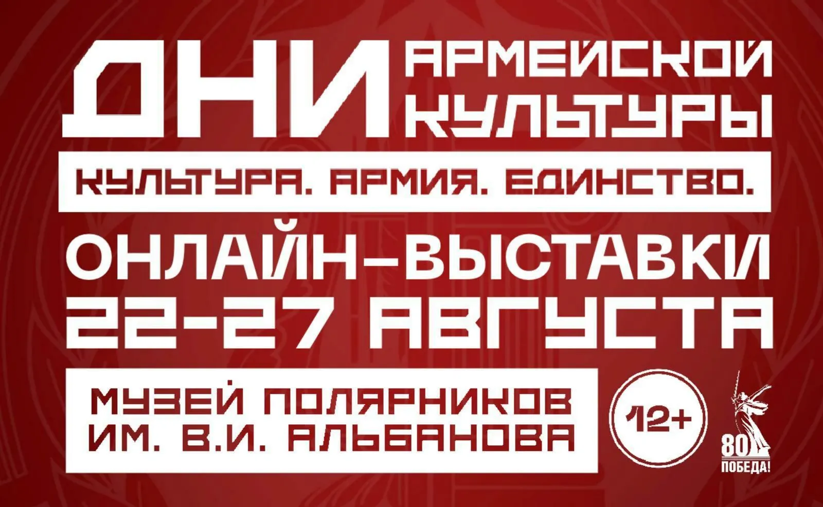 Онлайн-выставка к 500-летию Северного морского пути