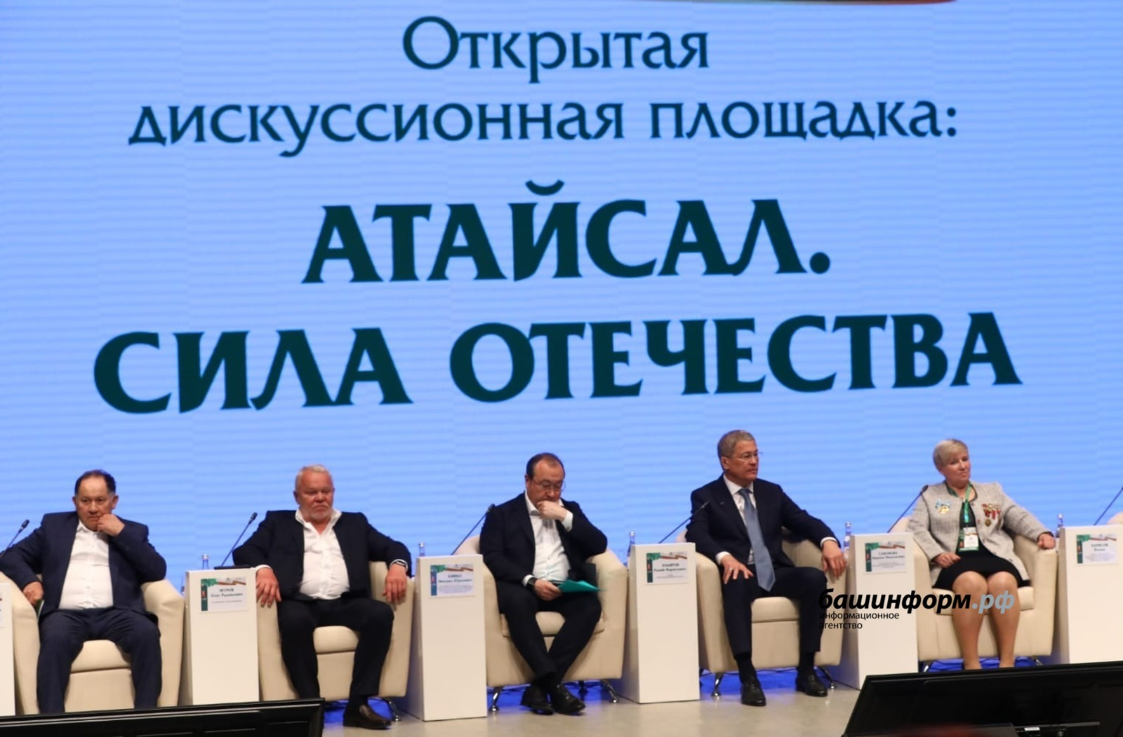 "Атайсал" проекты артабан киңәйә