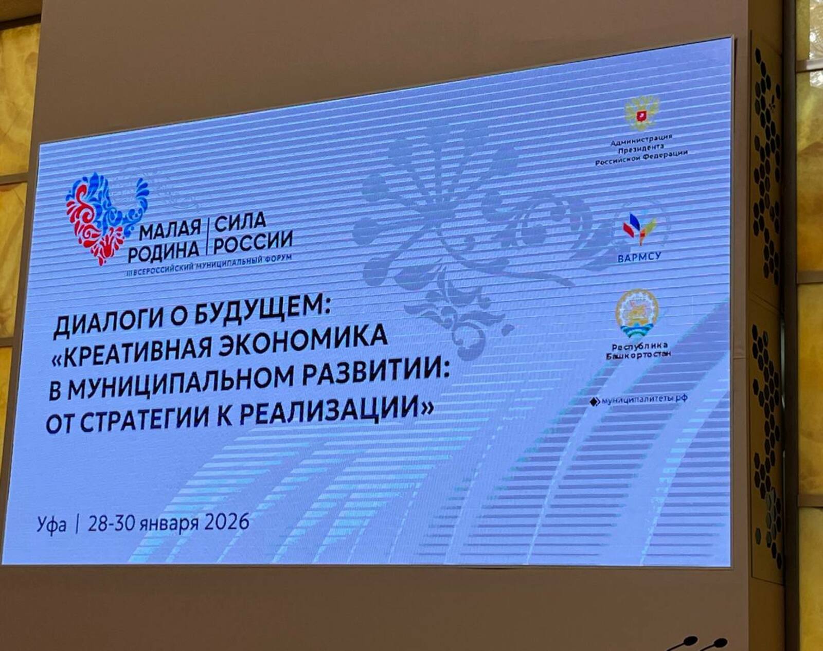 Развитие территорий через креатив: опыт российских регионов