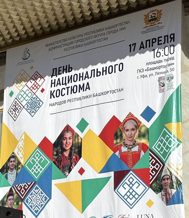 Просветительские акции объединили жителей Башкортостана