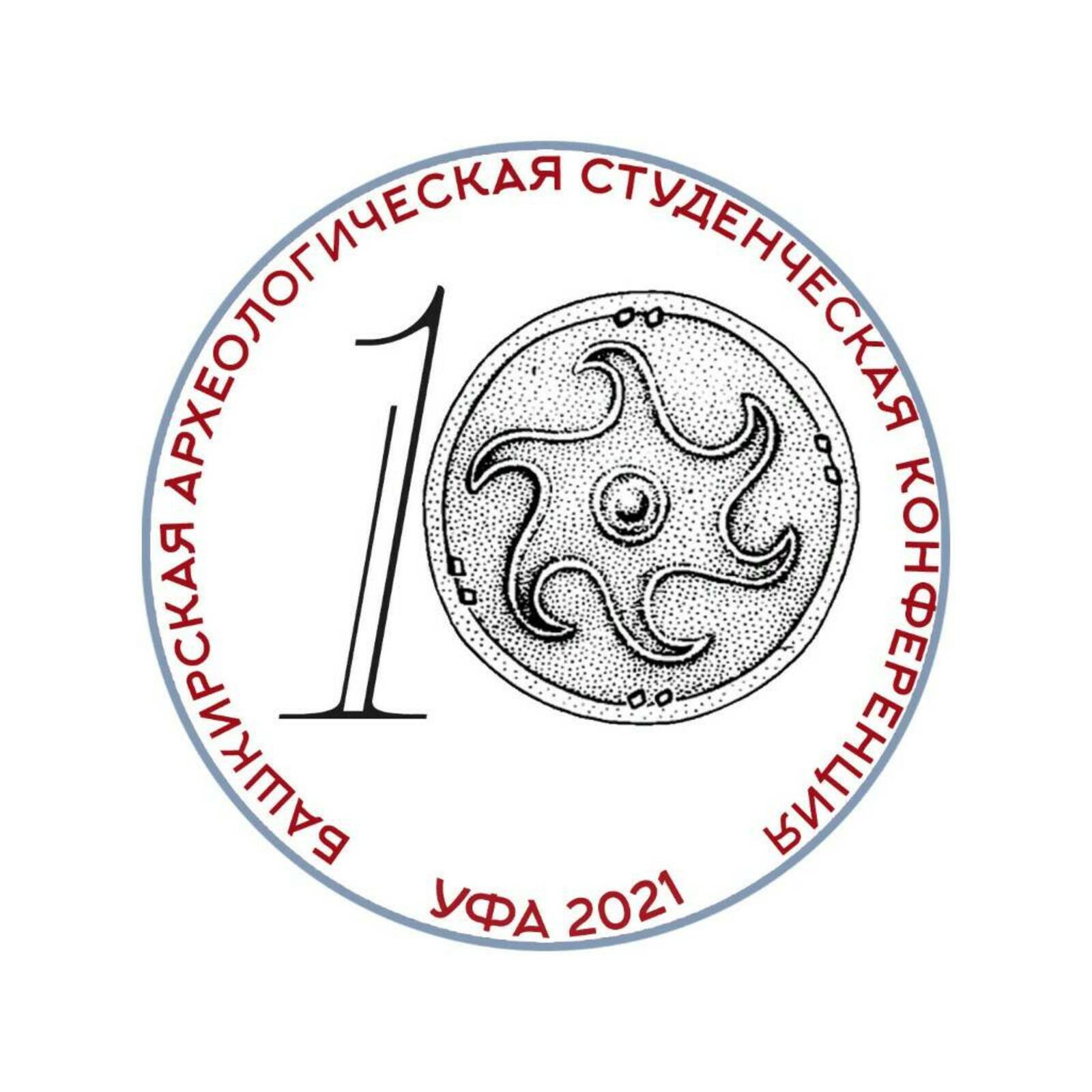 В Уфе пройдет юбилейная башкирская конференция молодых археологов