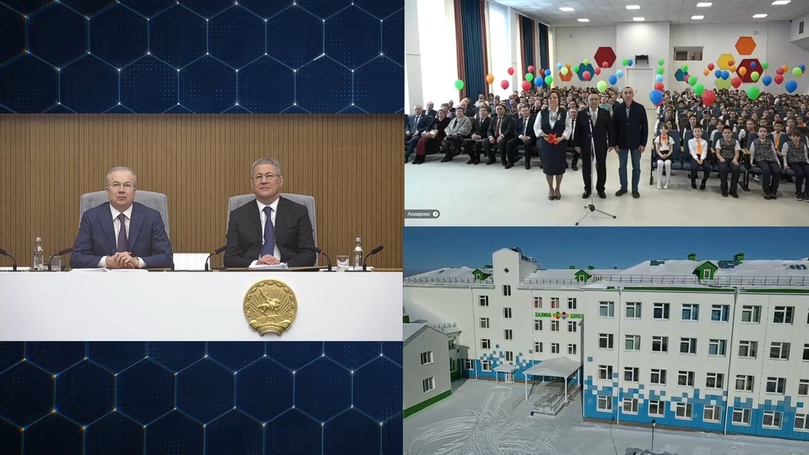 Большая школа и детсад