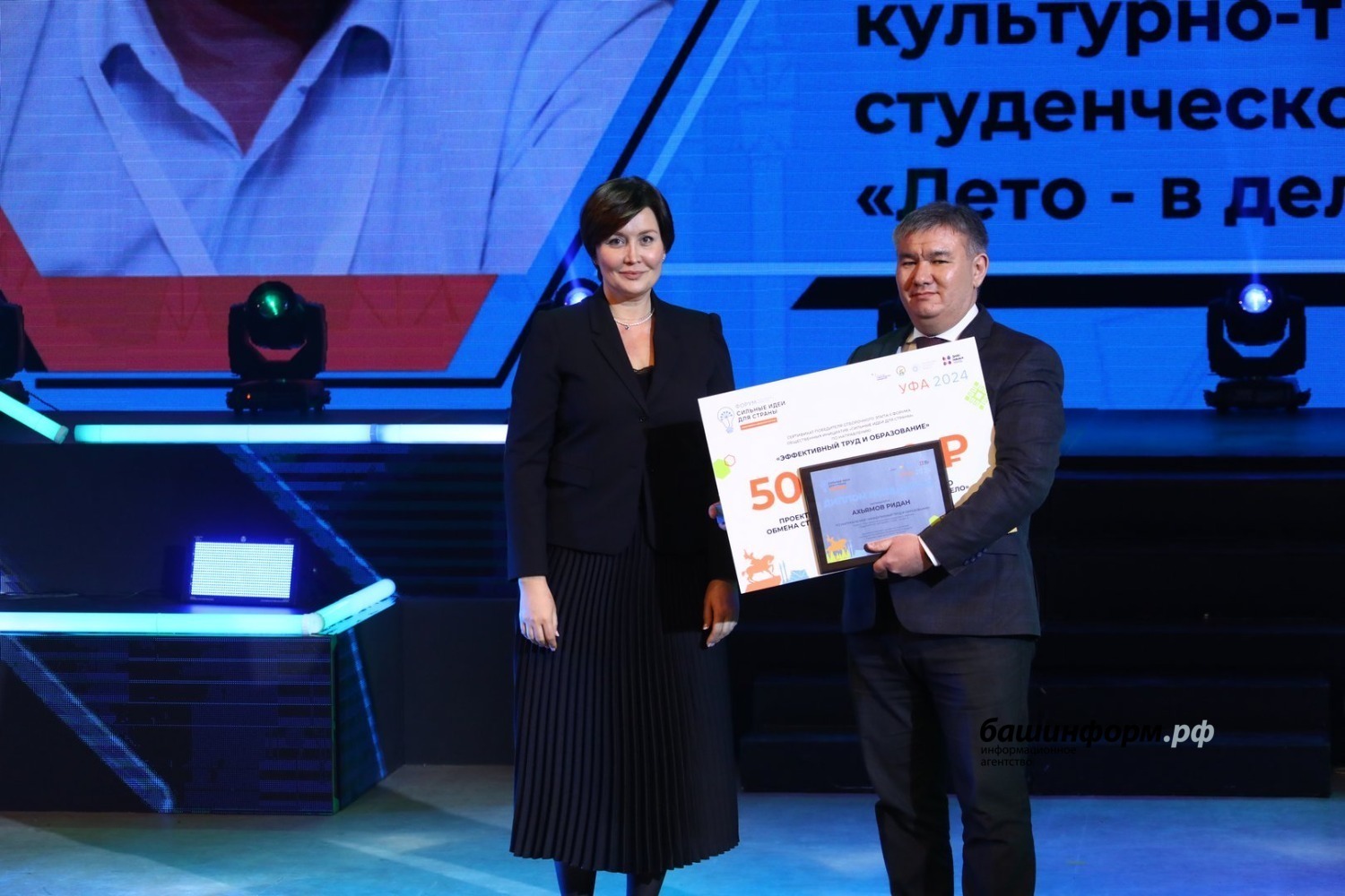 В Уфе победители форума «Сильные идеи для страны» получили по 500 тысяч рублей