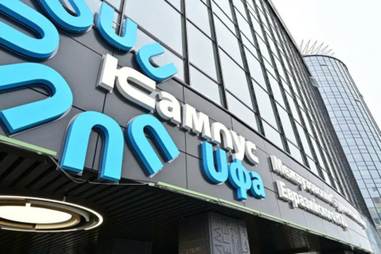 Резидент МКУ представляет Башкортостан в федеральном проекте «Системное решение»