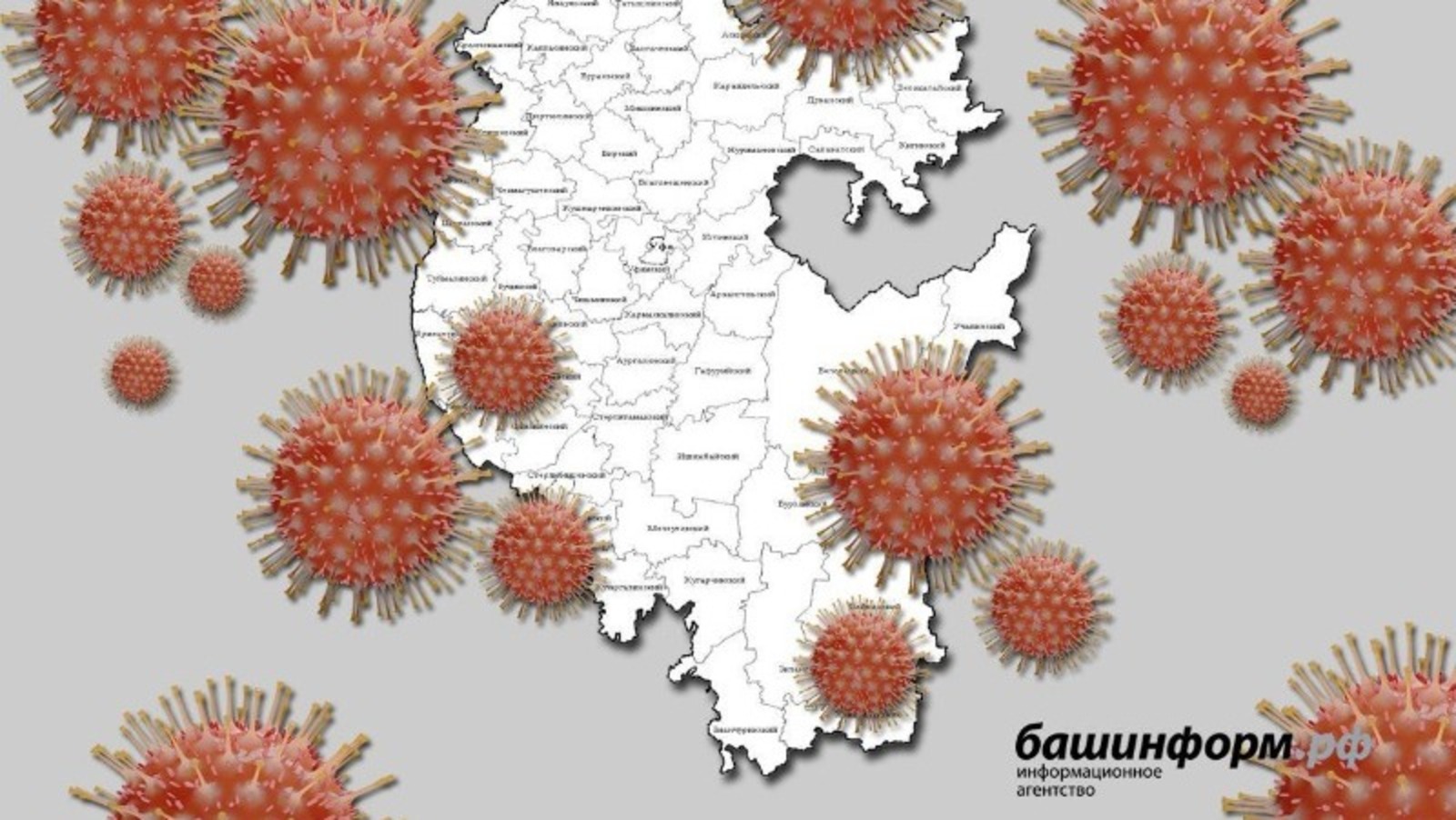 Коронавирус в Башкирии: Прирост заболевших увеличивается; от вируса умер 4 641 человек