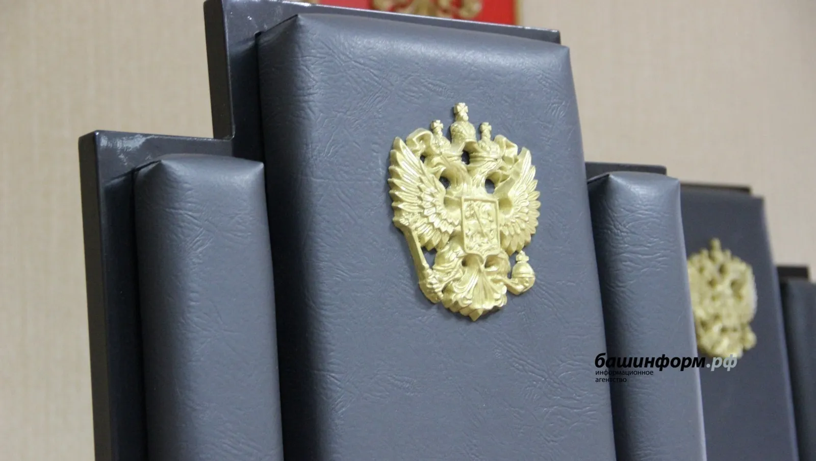 Путин подписал указ о назначении федеральных судей в Башкирии