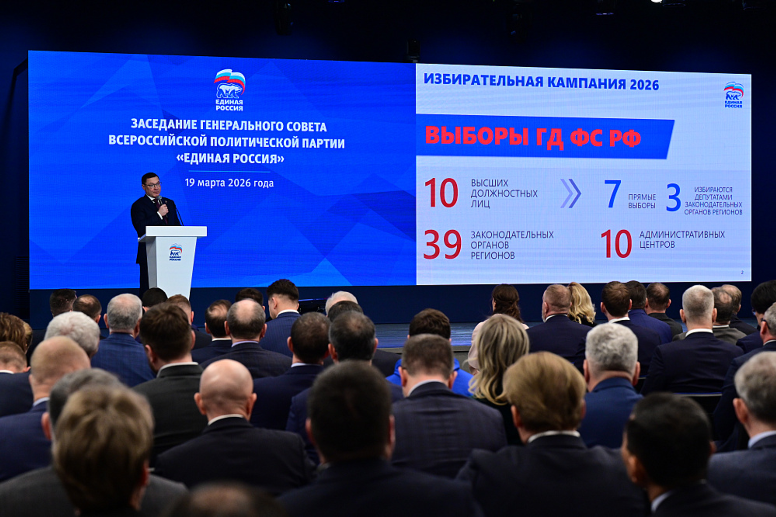 Глава РБ принял участие в заседании Генерального совета "Единой России"