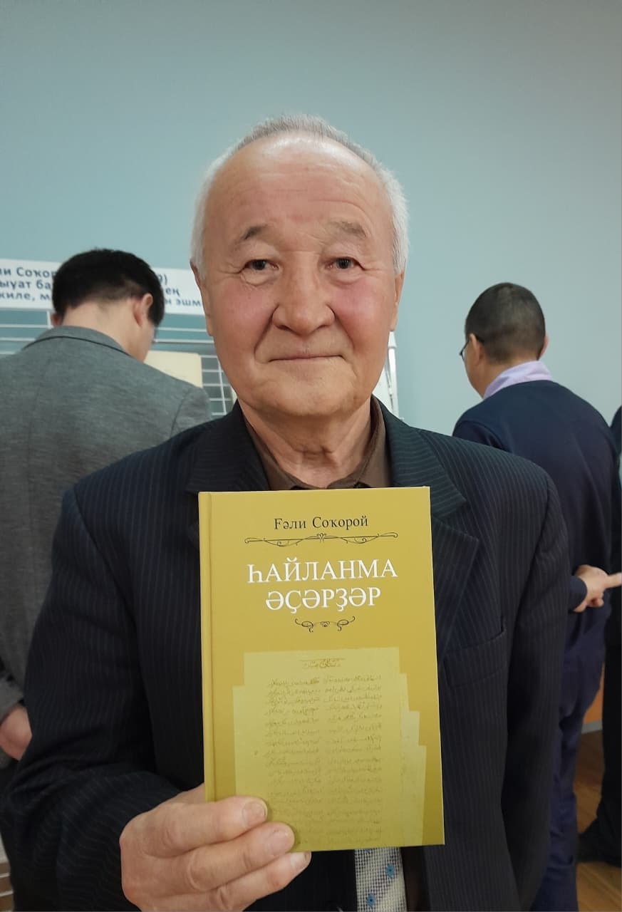Ғәли Соҡоройҙоң «Һайланма әҫәрҙәр» йыйынтығы сыҡты