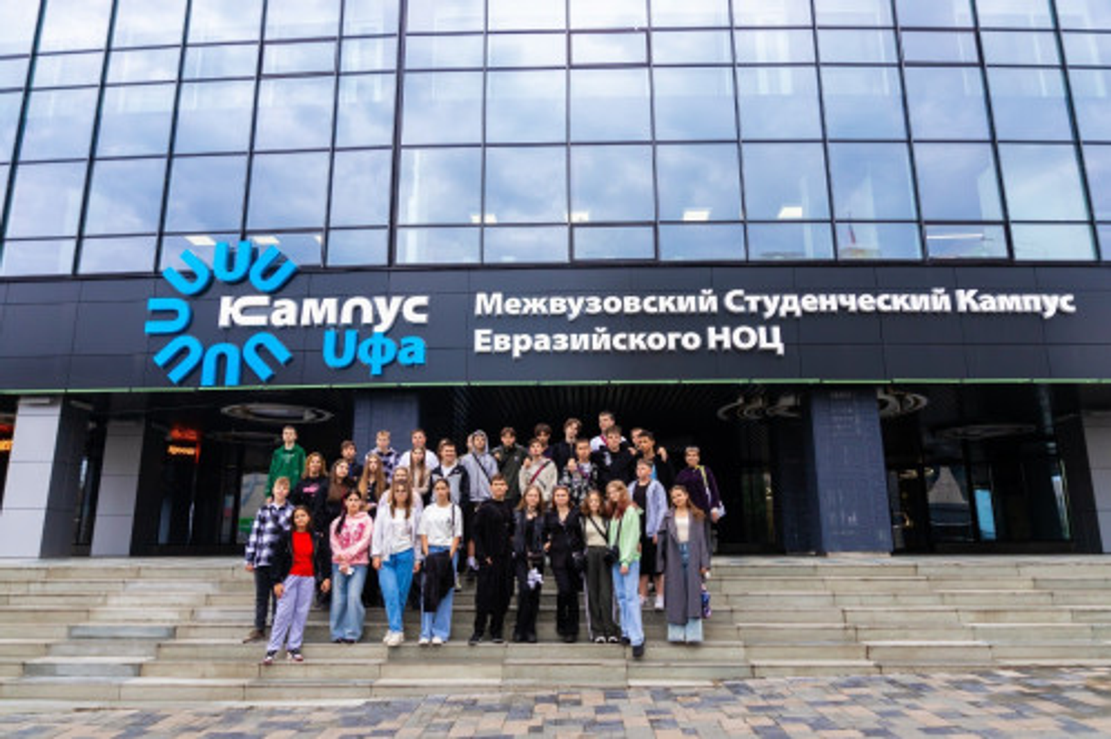 В уфимском Межвузовском кампусе побывали школьники из Запорожья