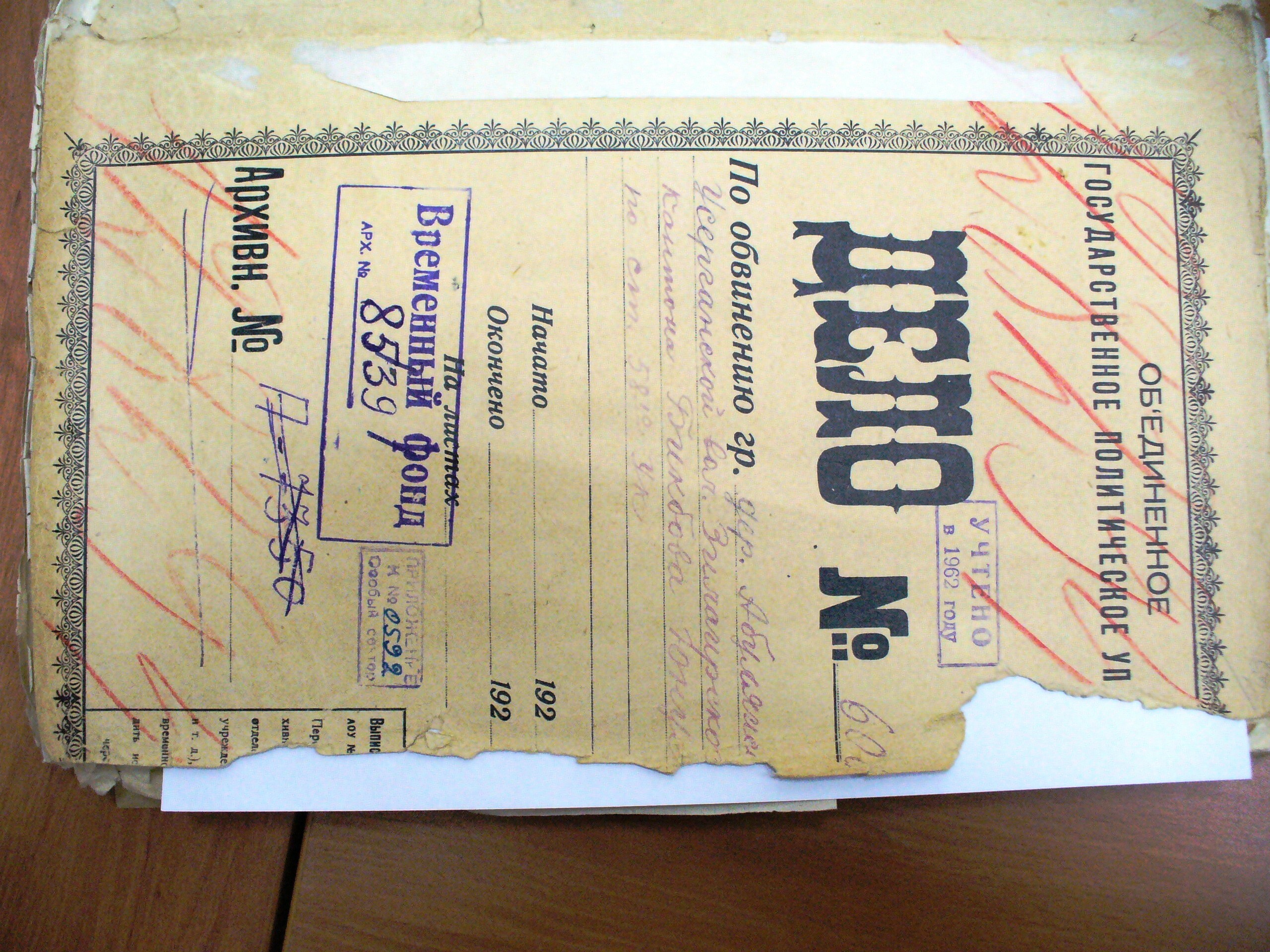 Юнус Бикбов – первый председатель Башкирского правительства