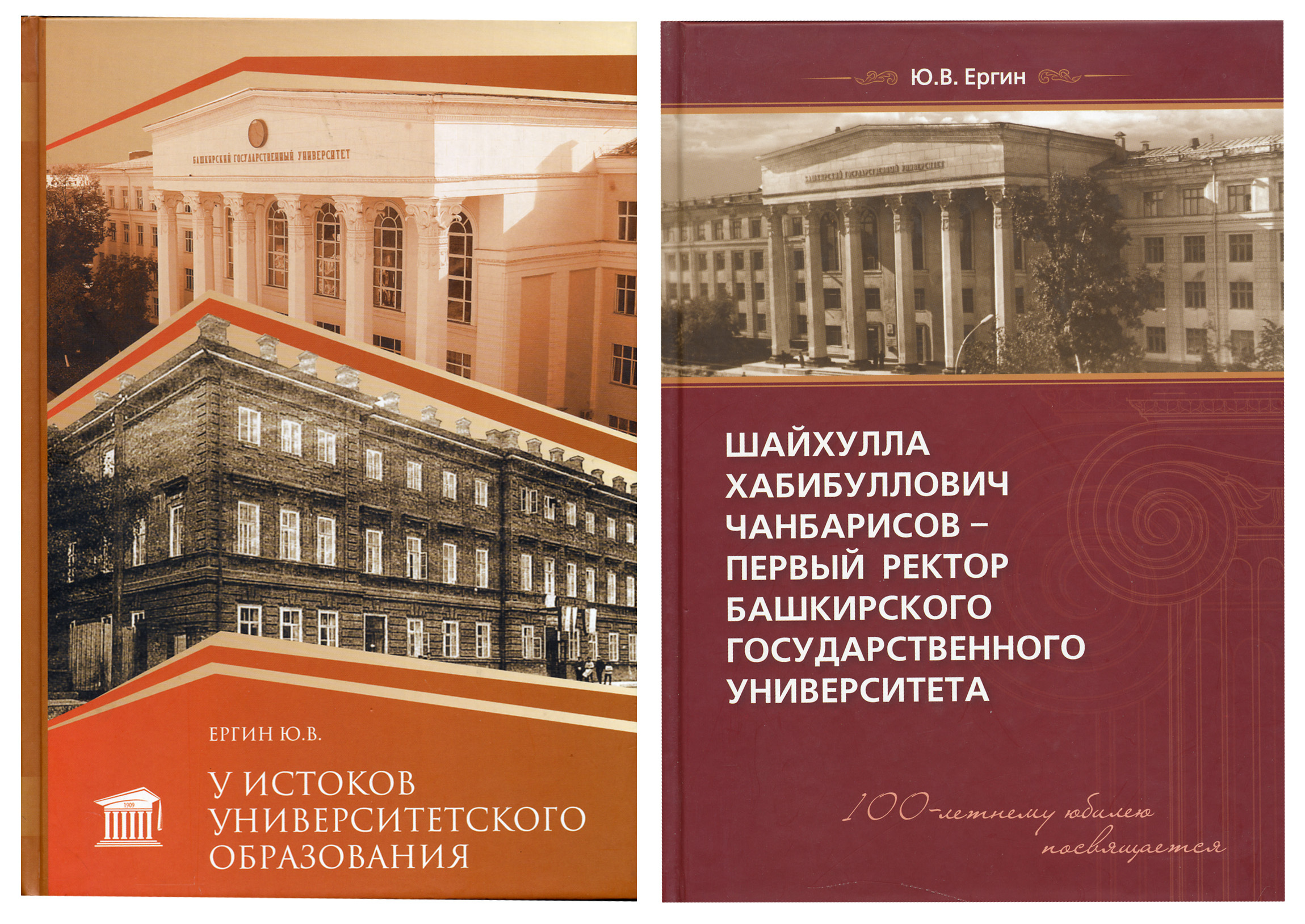 Книги, посвященные альма-матер.