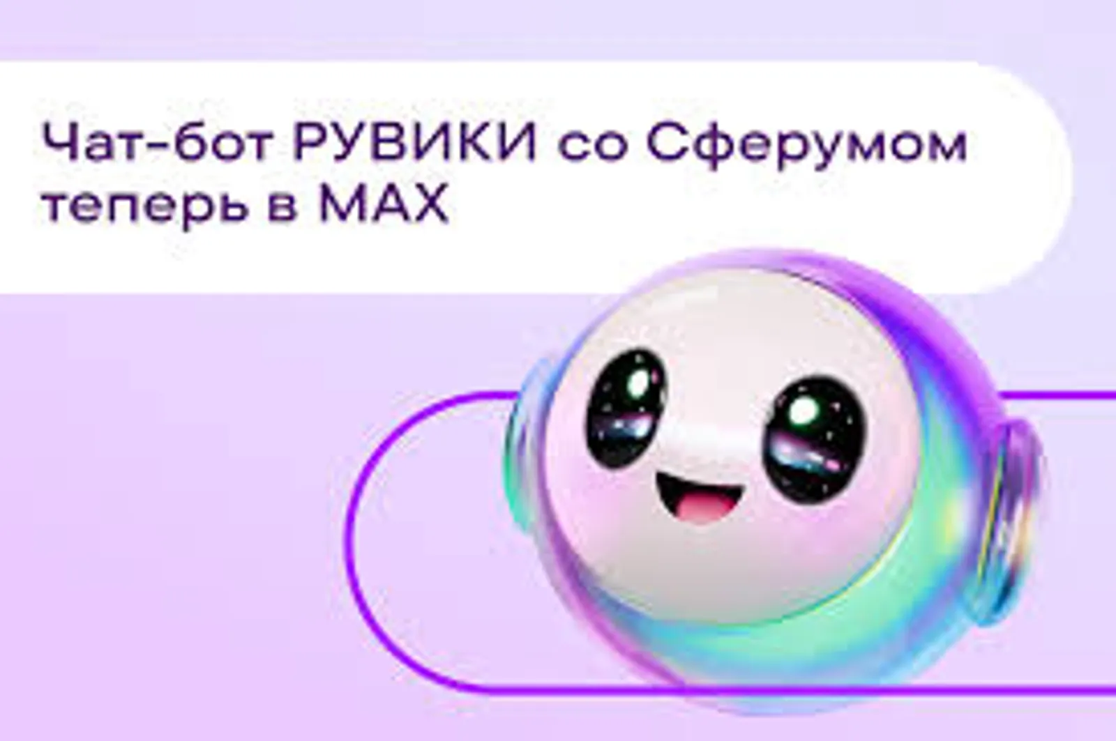 Энциклопедия РУВИКИ появилась в Сферуме