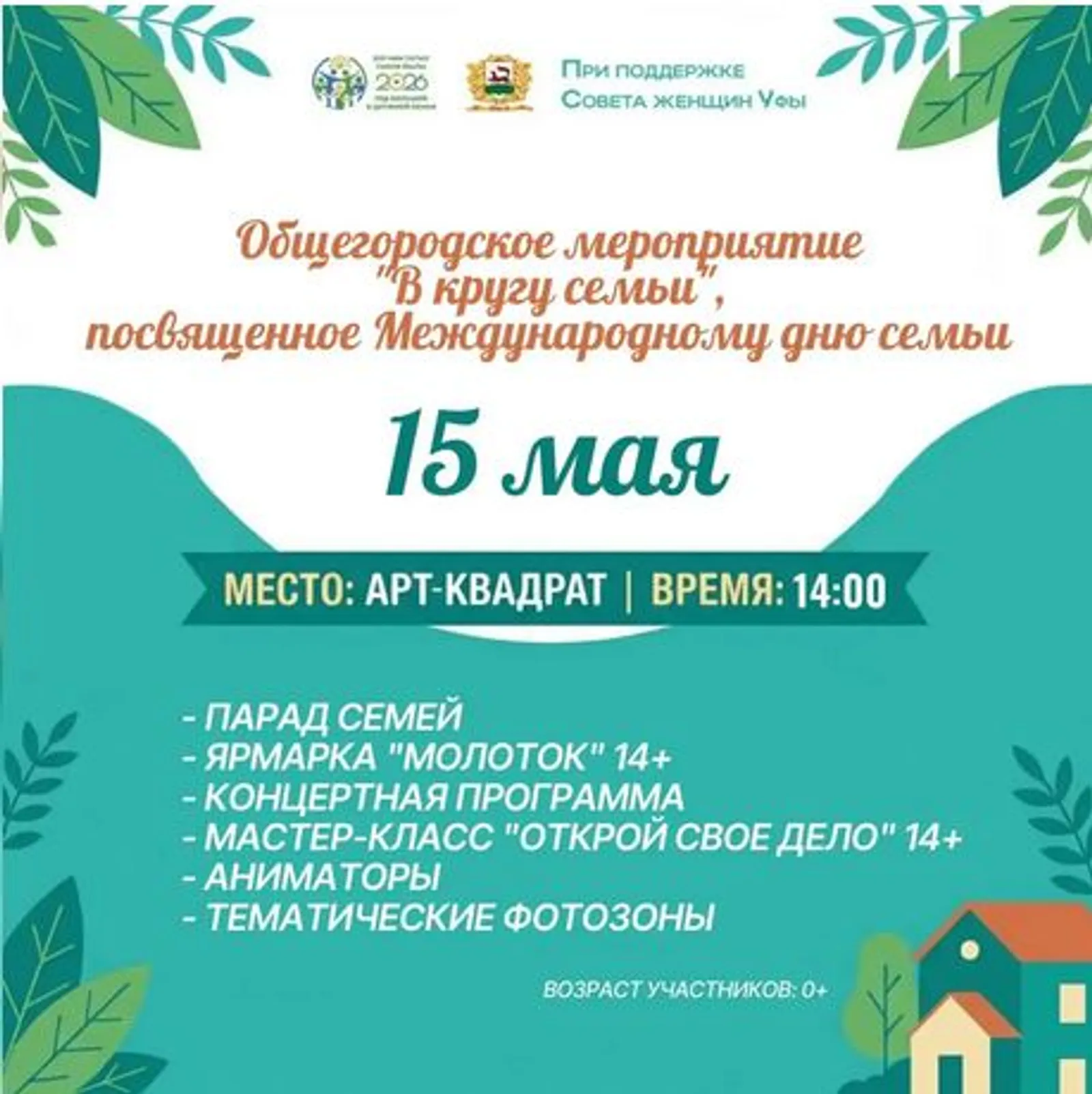 В «АРТ-квадрате» пройдет «В кругу семьи»