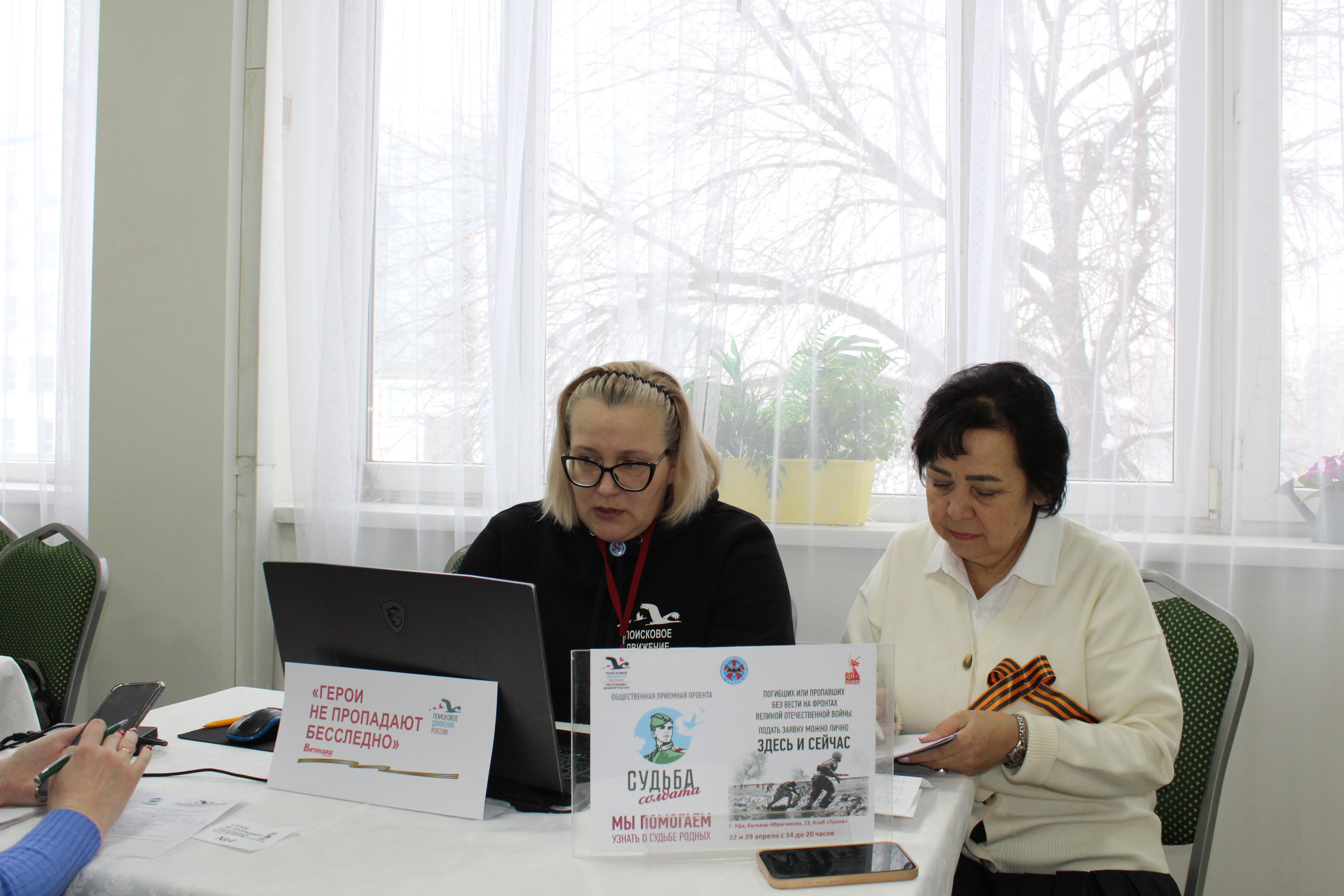 В Уфе прошла акция «Герои не пропадают бесследно»