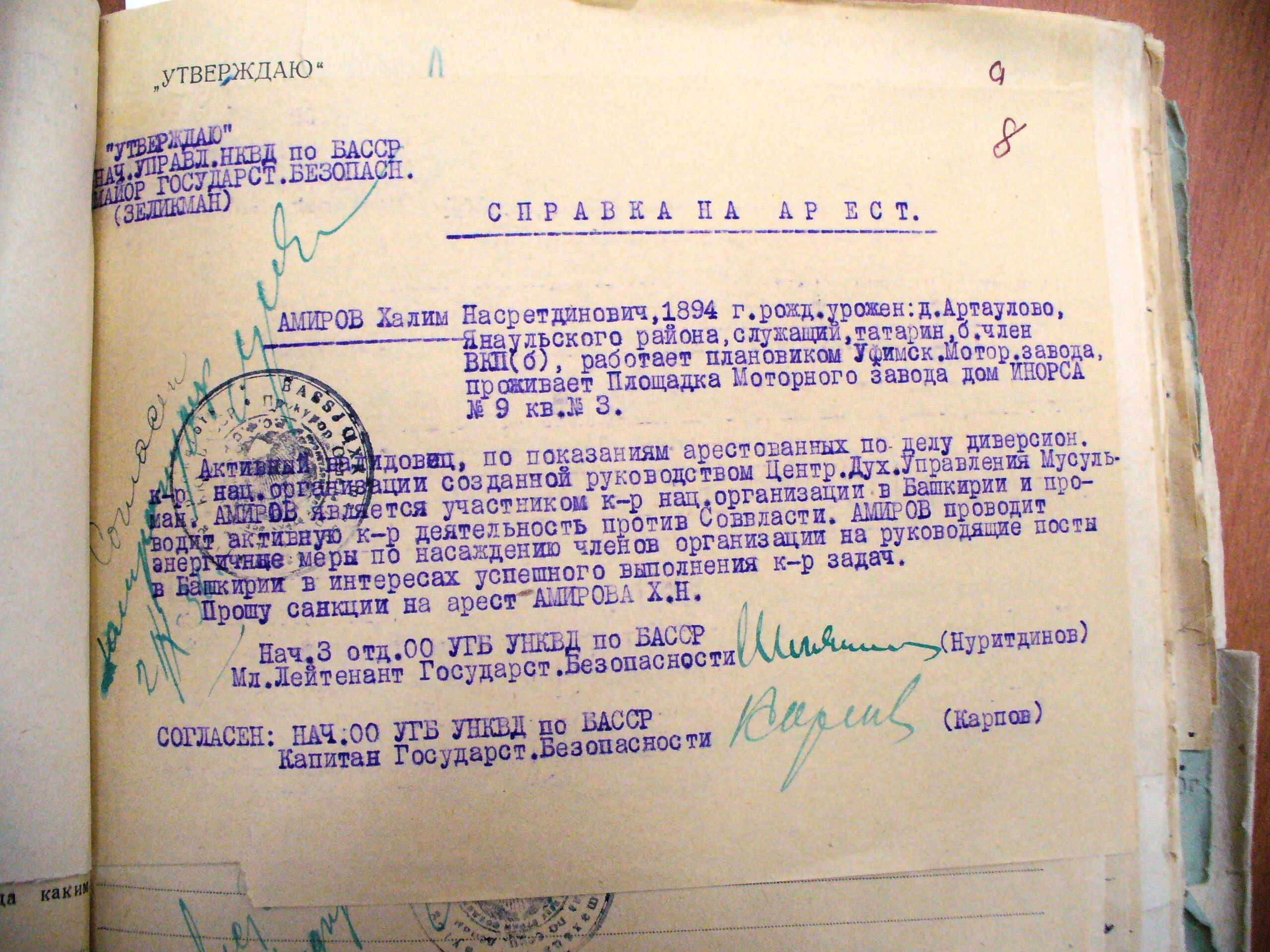 Халим Амиров:  незавидная судьба бывшего политкомиссара и просвещенца