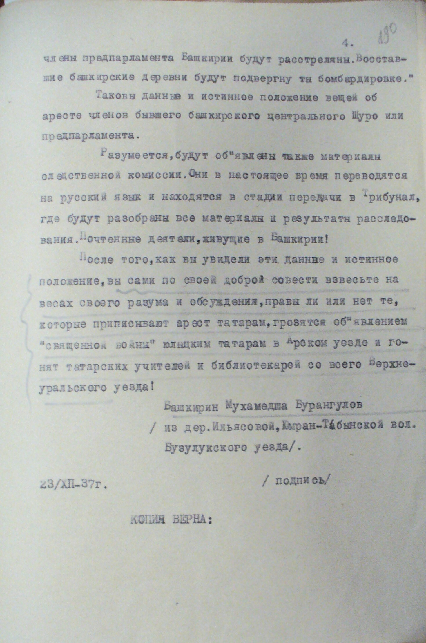 Начало и конец перевода с тюрки на русский язык  статьи Мухаметши Бурангулова в газете «Янга-Вакыт».