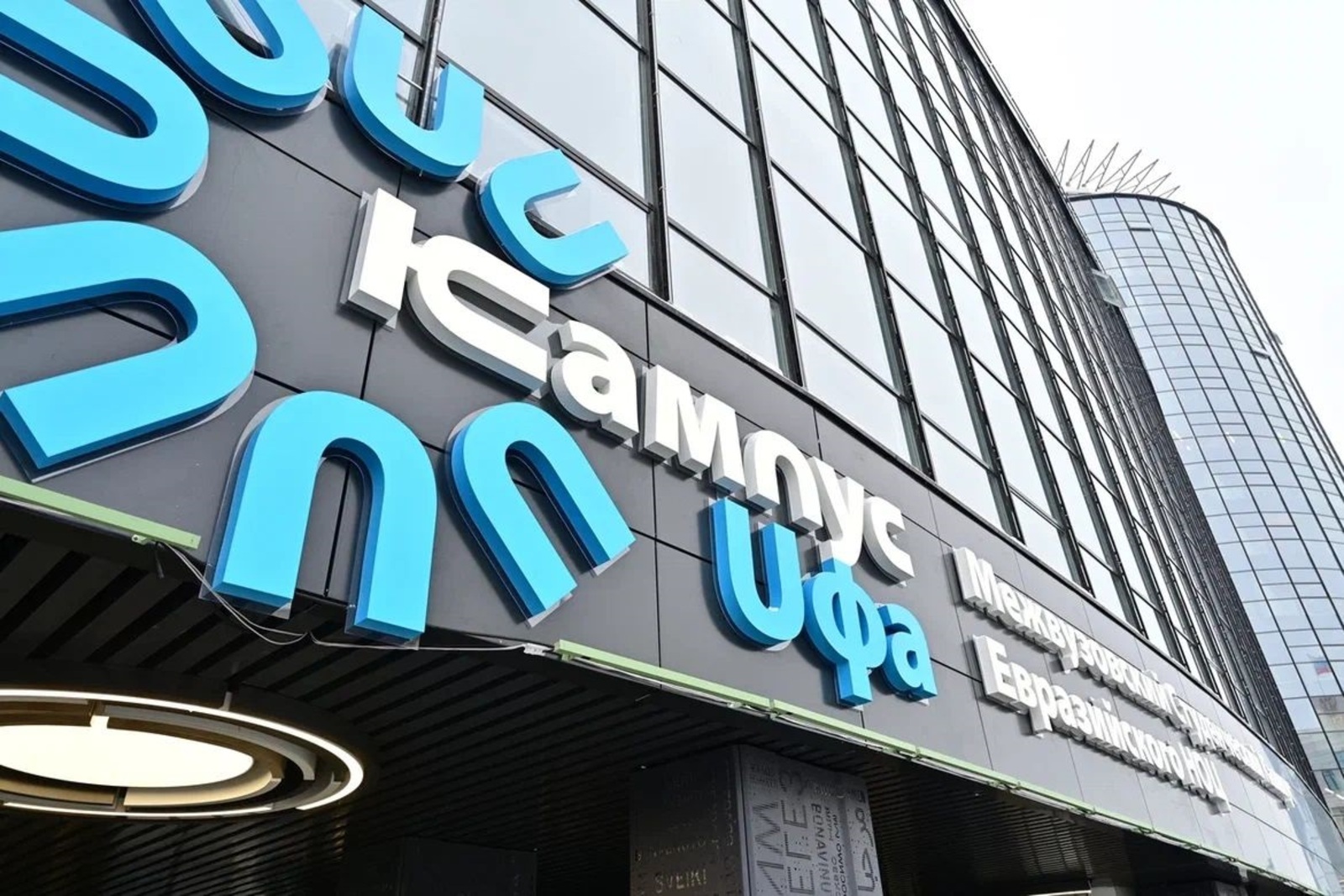 «Фундаментальные аспекты инновационных технологий и материалов»