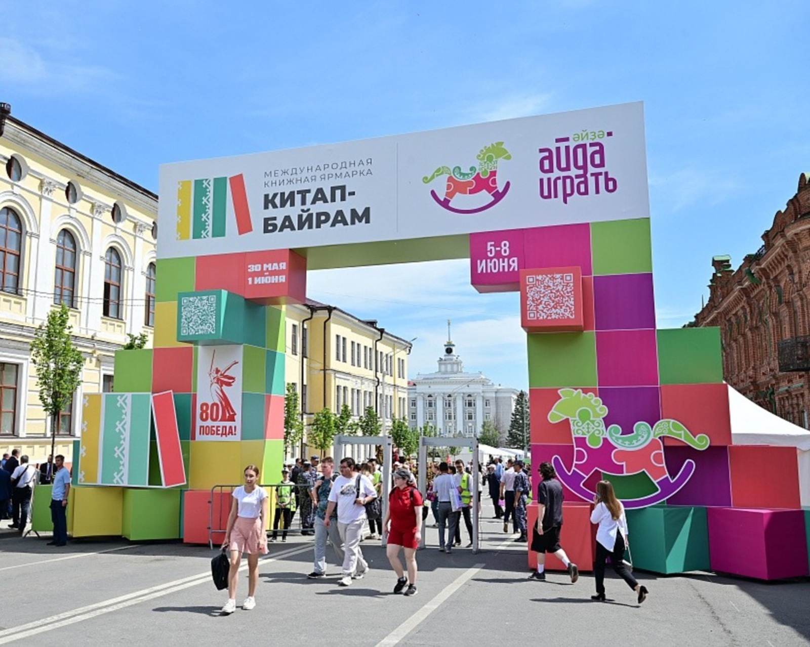 «Китап-Байрам»дан күренеш.