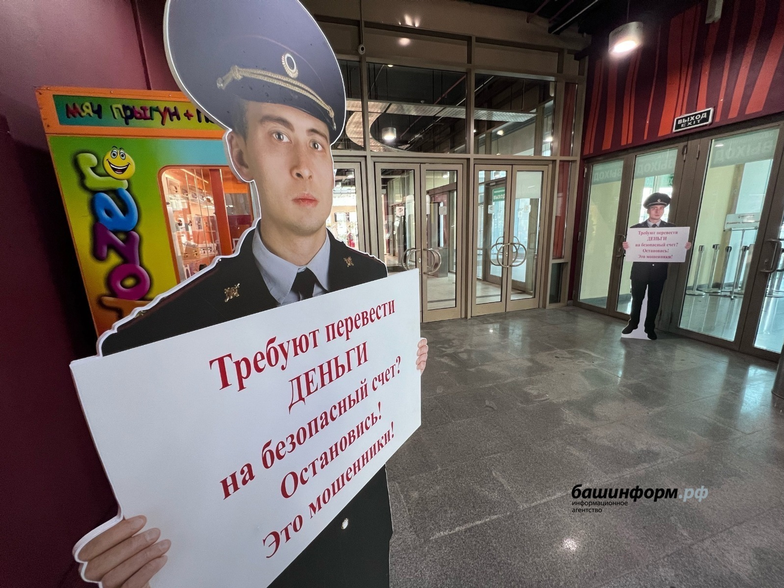 Мошенники выманили у уфимки более 2 млн рублей