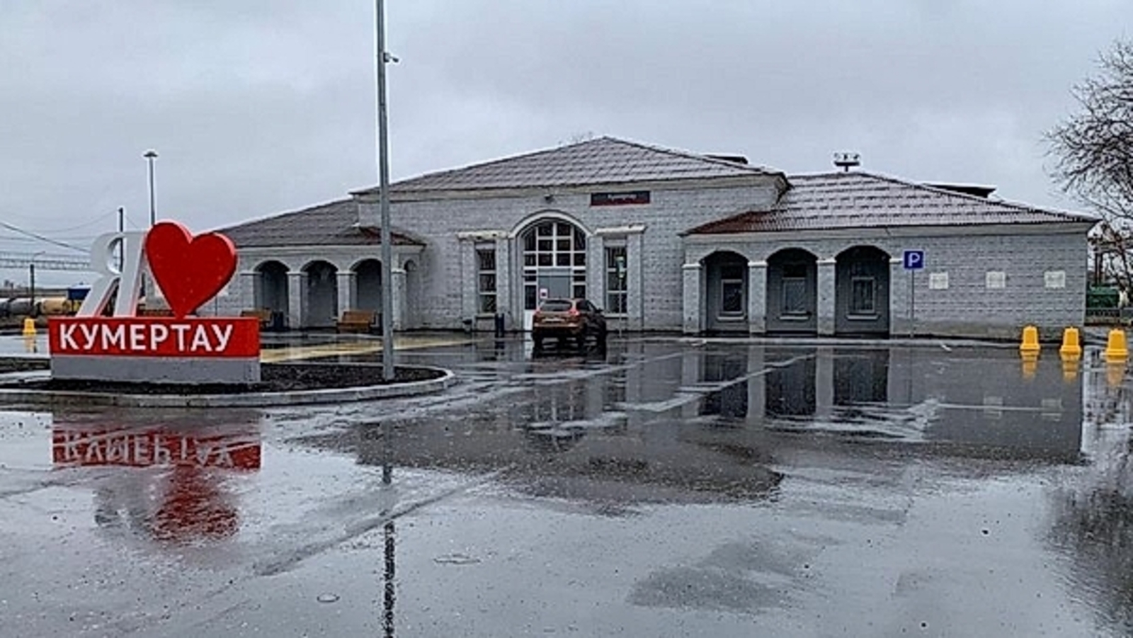 В Кумертау благоустроили площадь у Железнодорожного вокзала