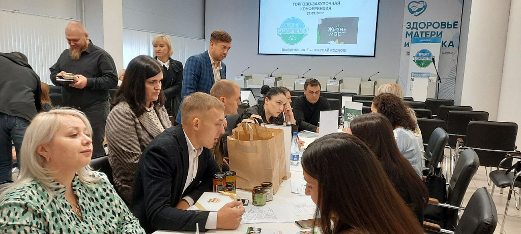 Дипломанты проекта «Продукт Башкортостана» представили свою продукцию на торгово-закупочной конференции с представителями торговой сети «Жизньмарт»