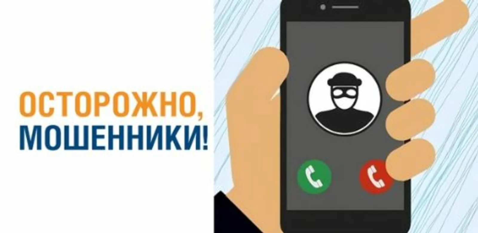 В Башкирии мошенники выманили у учительницы 1,5 млн рублей