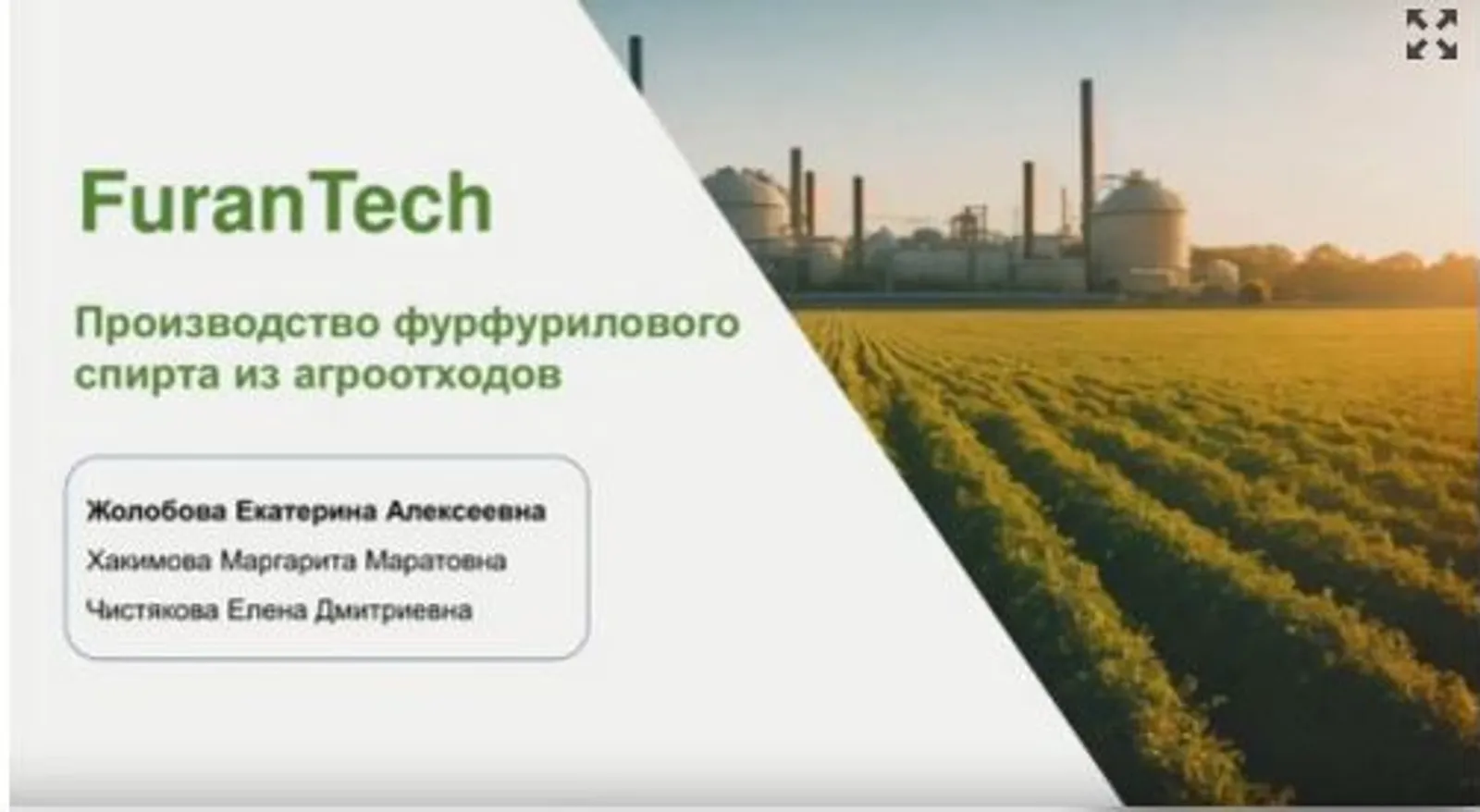 Студенты резидента Межвузовского кампуса Уфы вышли в финал Фонда «Сколково»