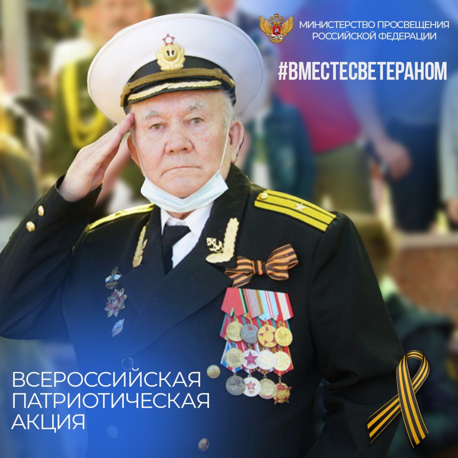 В Башкортостане живут 363 участника и инвалида Великой Отечественной войны.