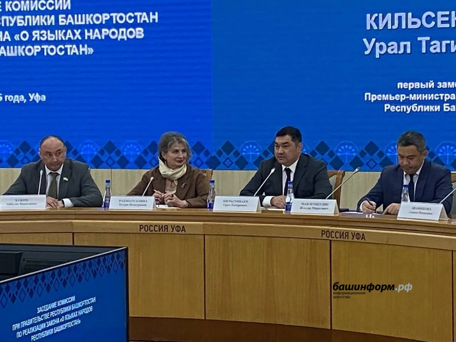 bashinform.ru