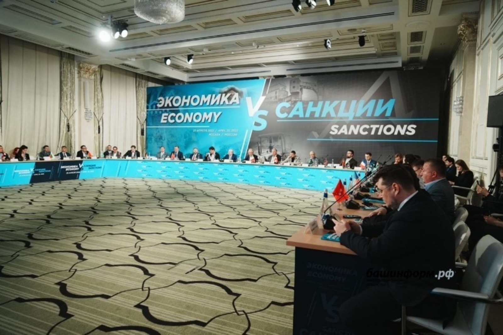 «Уфимский диалог» обсудит минимизацию давления санкций на российский и иностранный бизнес