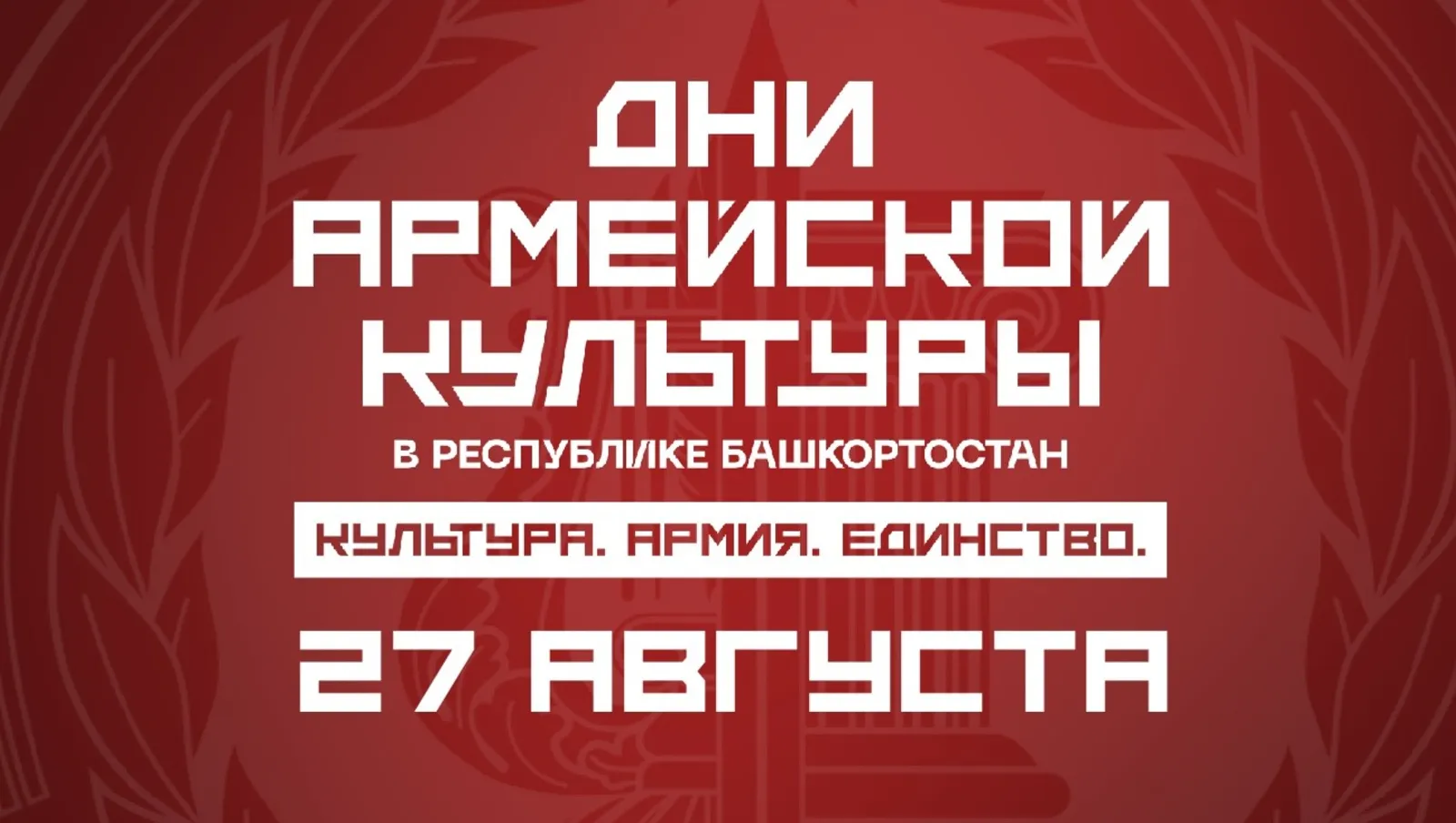 Что увидят зрители в заключительный день