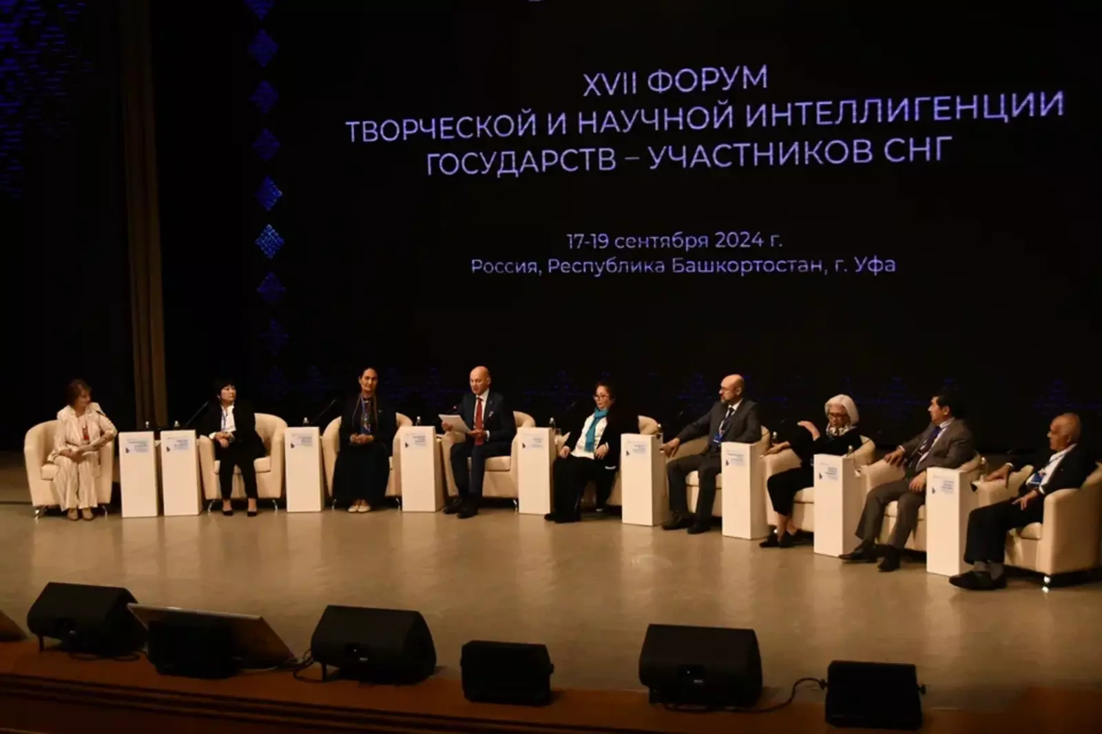 СНГ: общие ценности и многообразие культур