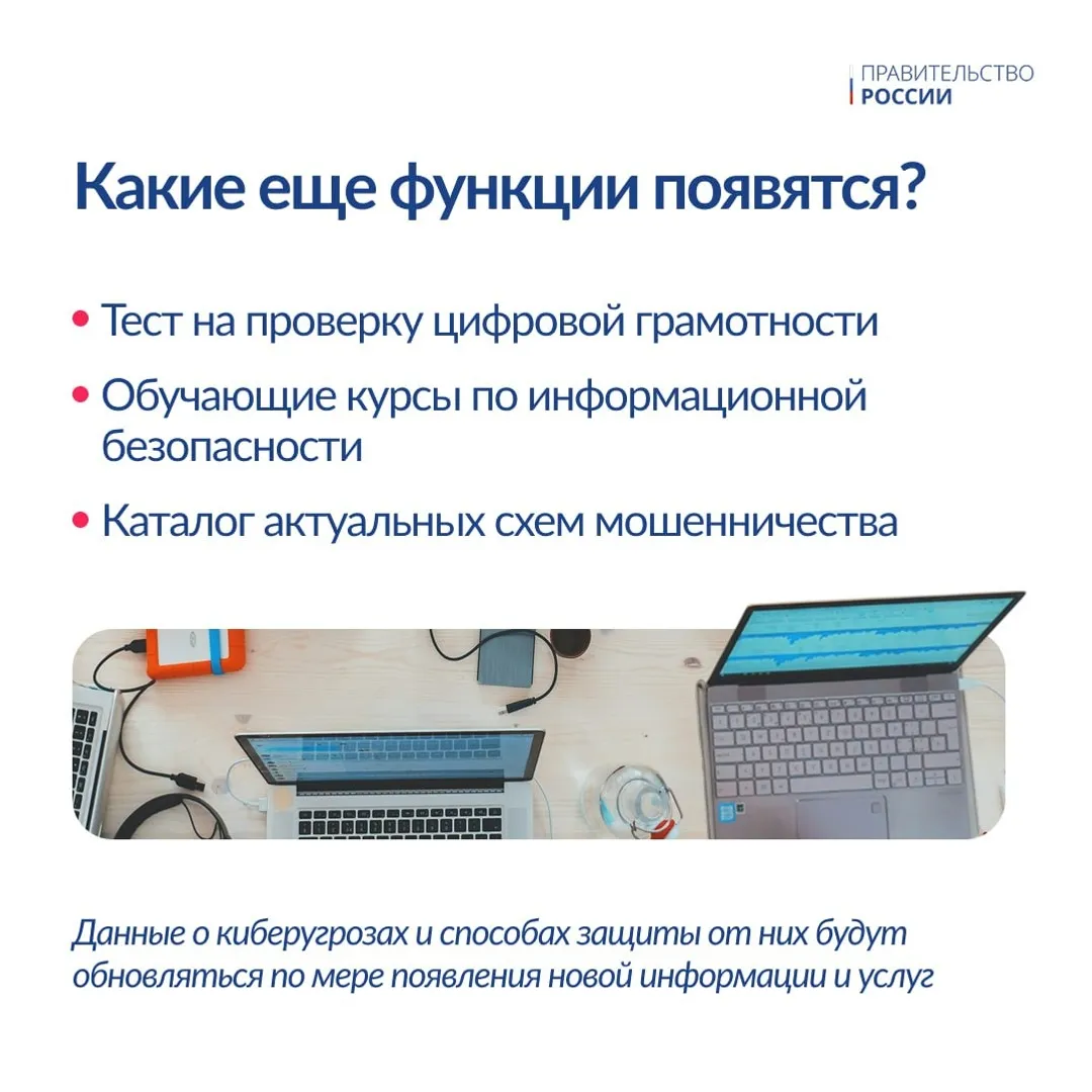 Новый сервис для защиты от мошенников