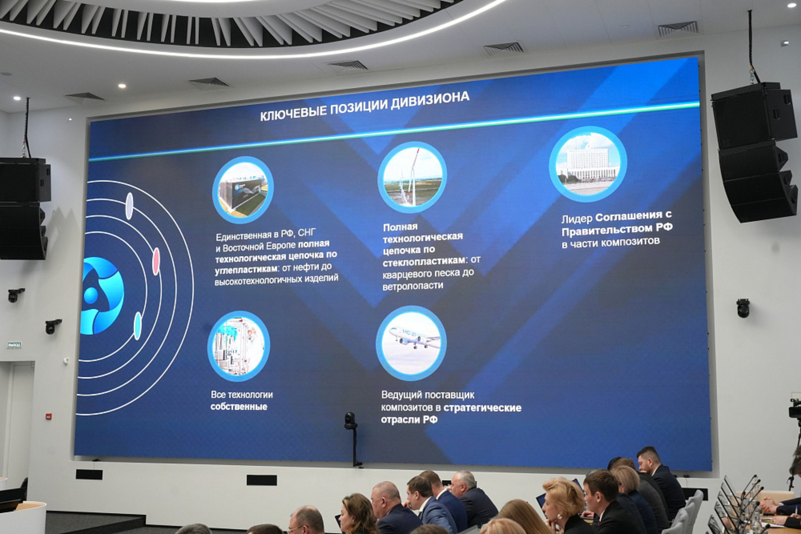 «СТЕКЛОНиТ» реализовал инвестпроекты по модернизации производства композитов