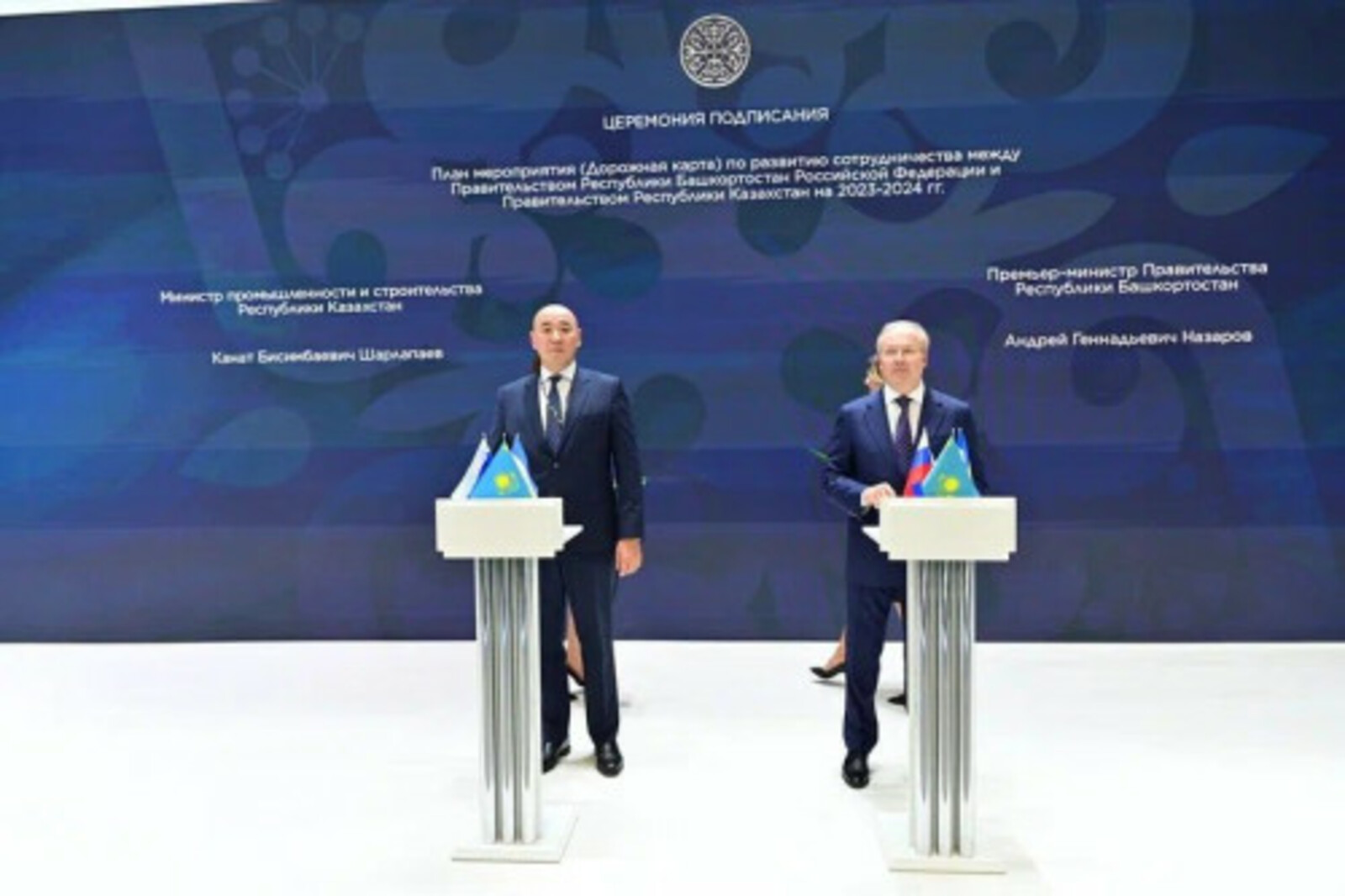 Башкортостан и Казахстан подписали Дорожную карту по развитию сотрудничества на ближайшие два года