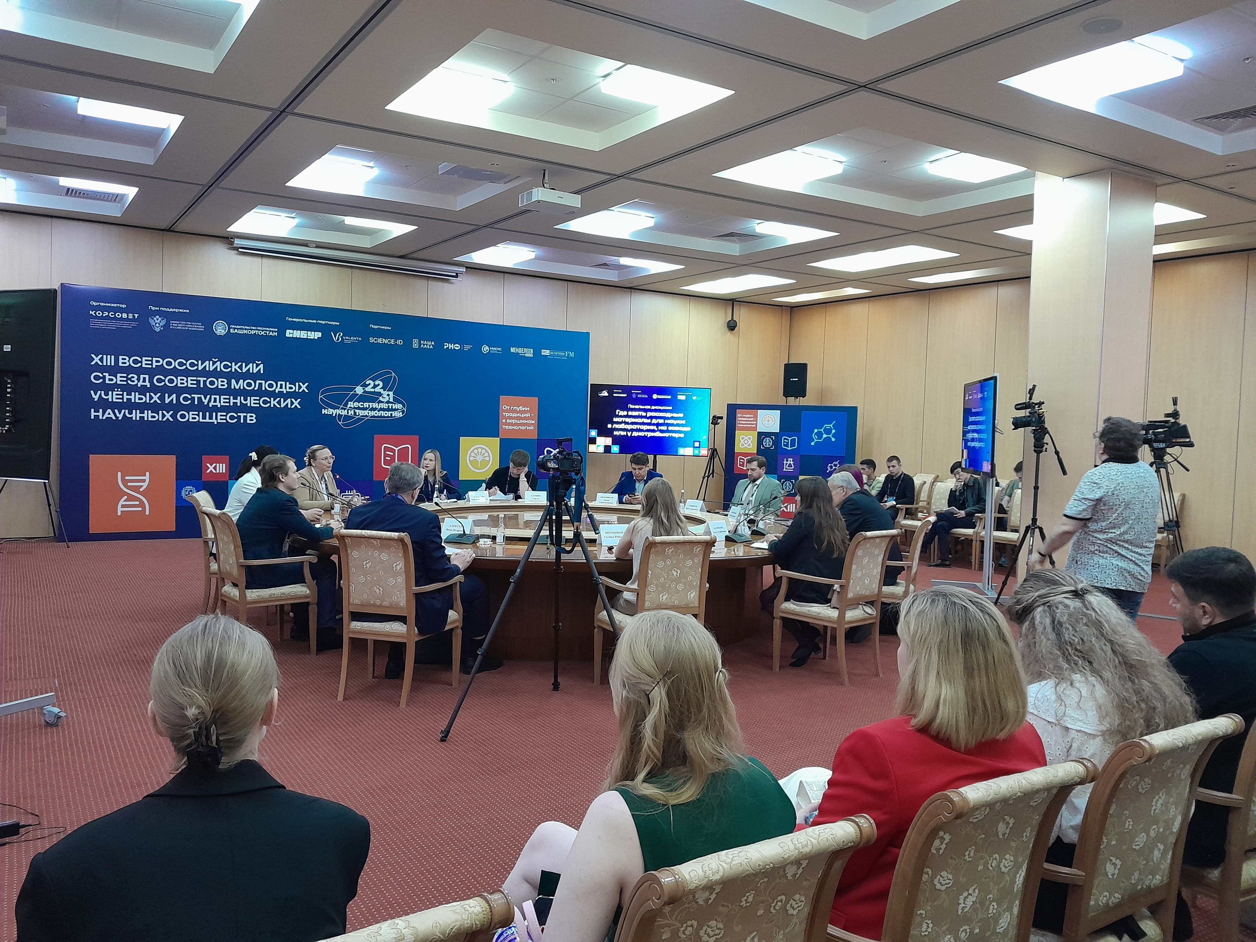 Молодежь науки объединилась в Уфе