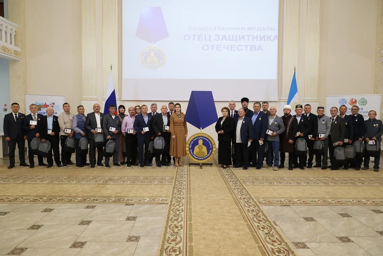 Чествование отцов, воспитавших настоящих мужчин.