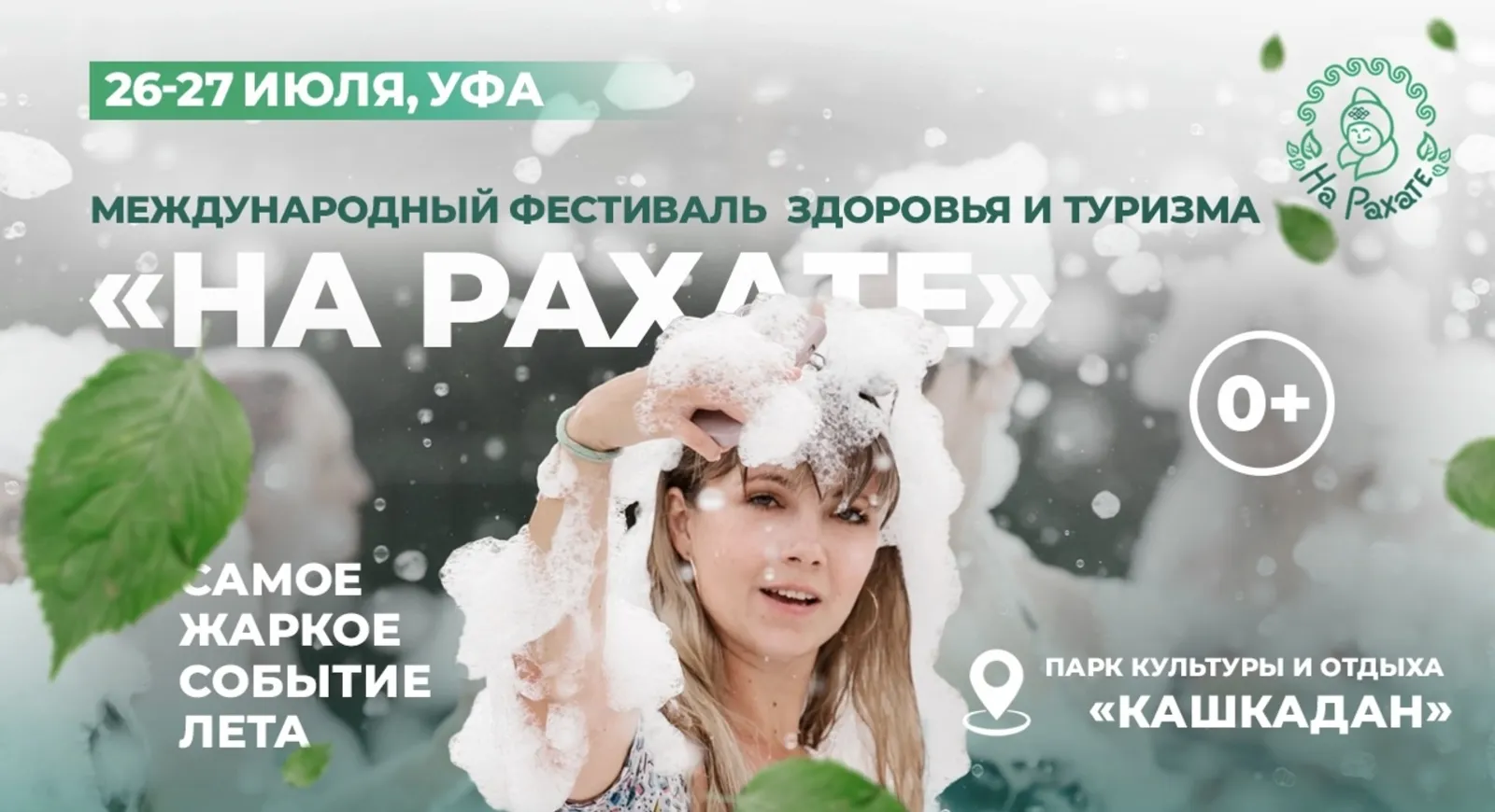Спорт на пределе и баня по-чемпионски