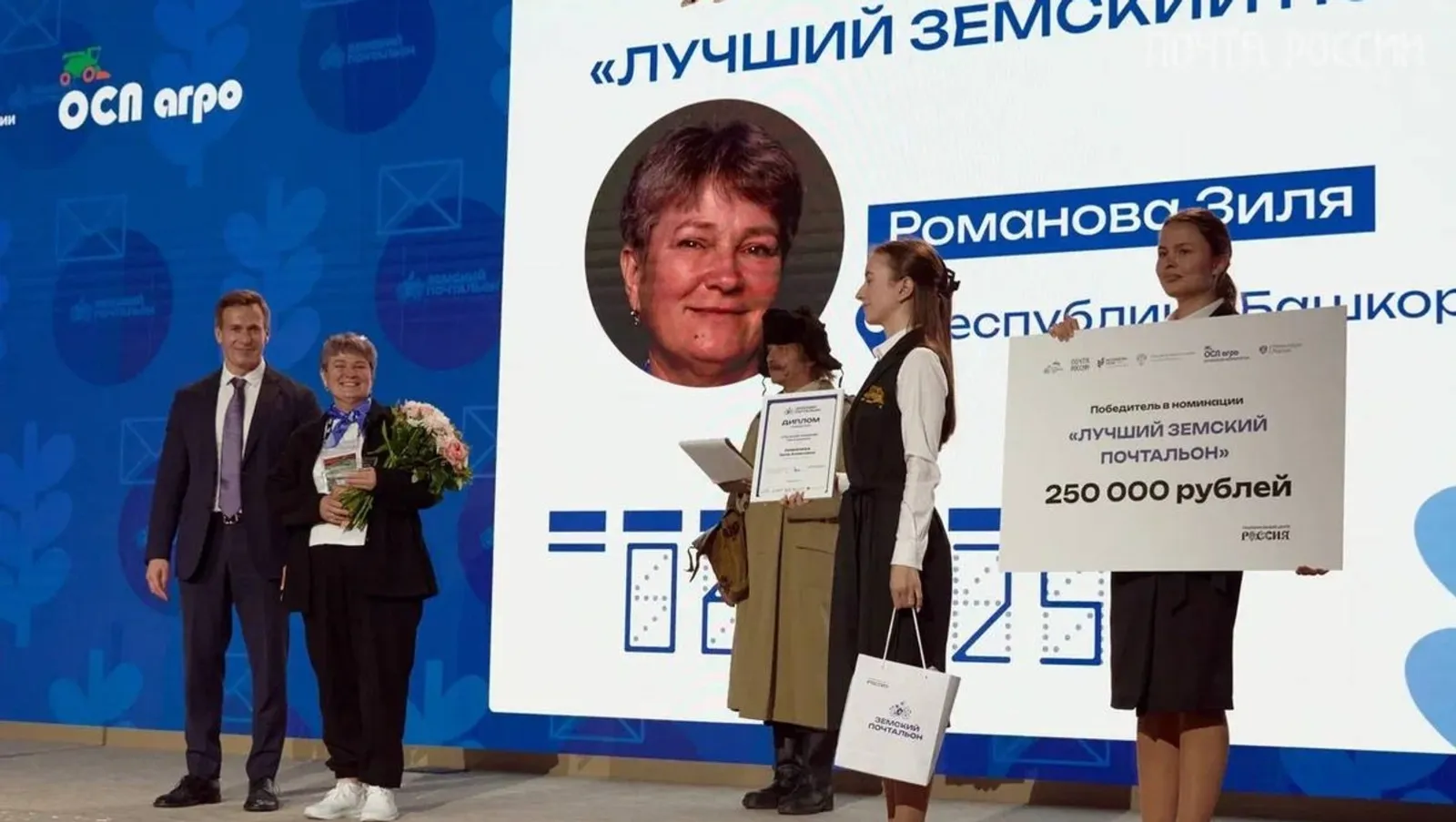 Наша землячка признана лучшим земским почтальоном России