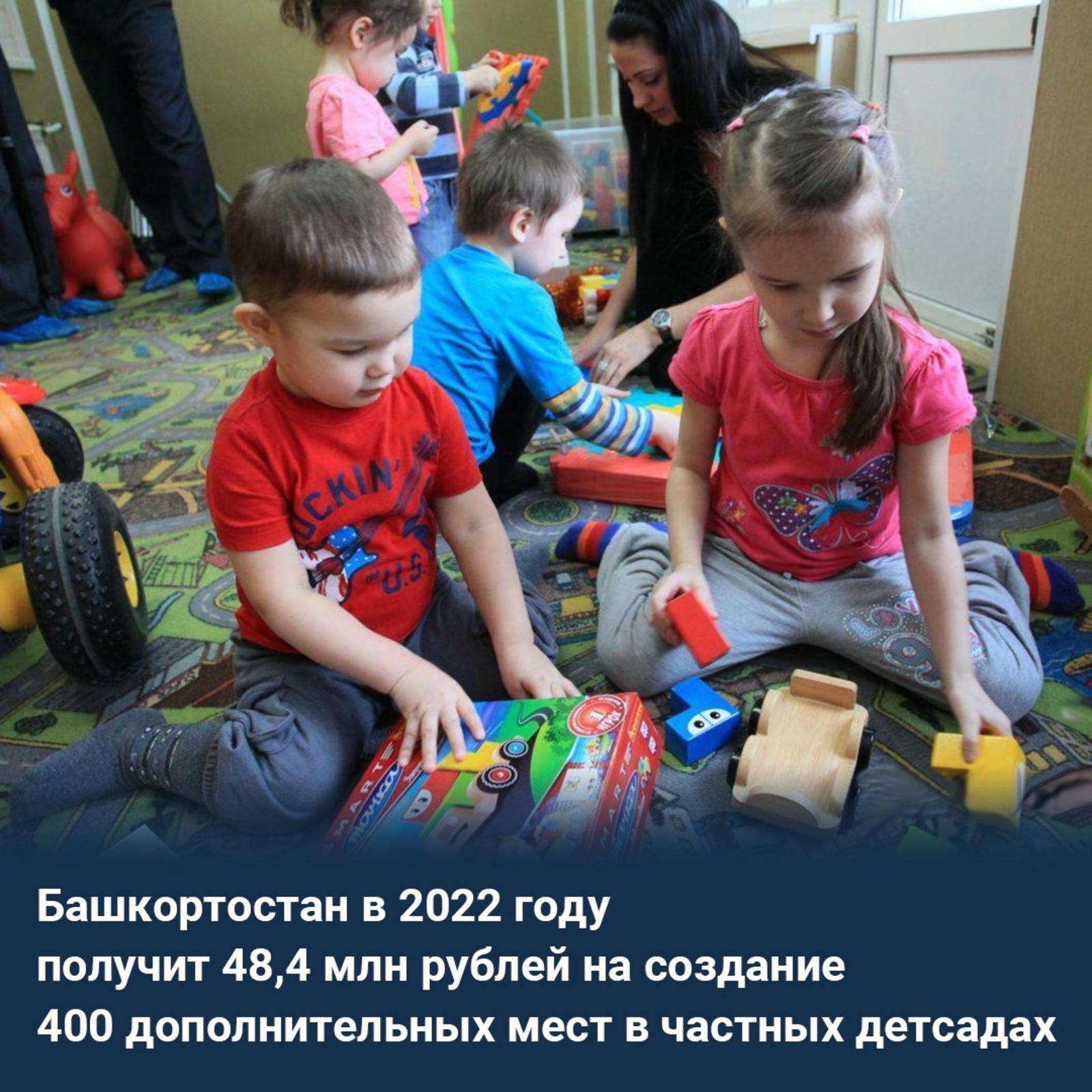 В Башкортостане создадут 400 дополнительных мест в частных детсадах