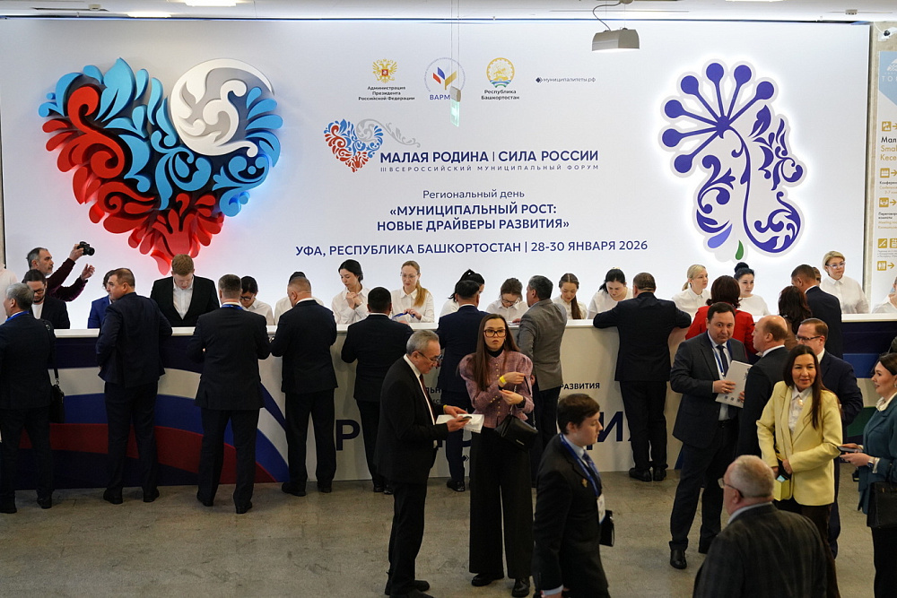 Стартовал Региональный день III Всероссийского муниципального форума