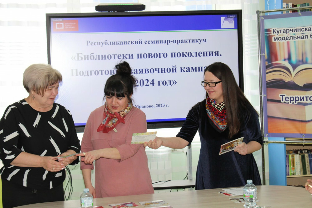 В Кугарчинском районе прошел республиканский семинар-практикум "Библиотека нового поколения"
